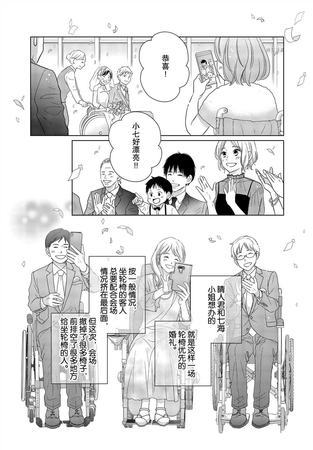 第58话 试看版