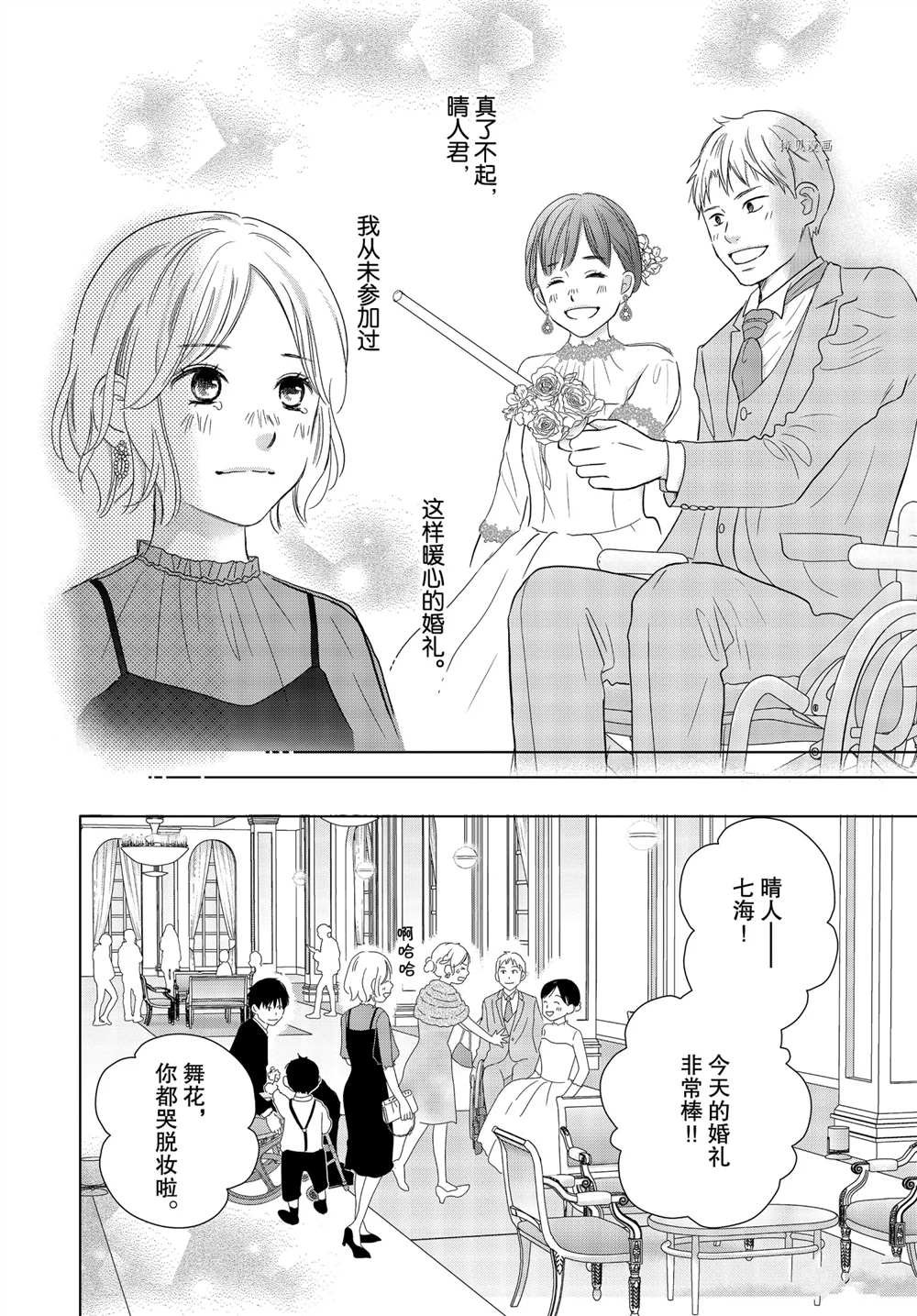 第58话 试看版