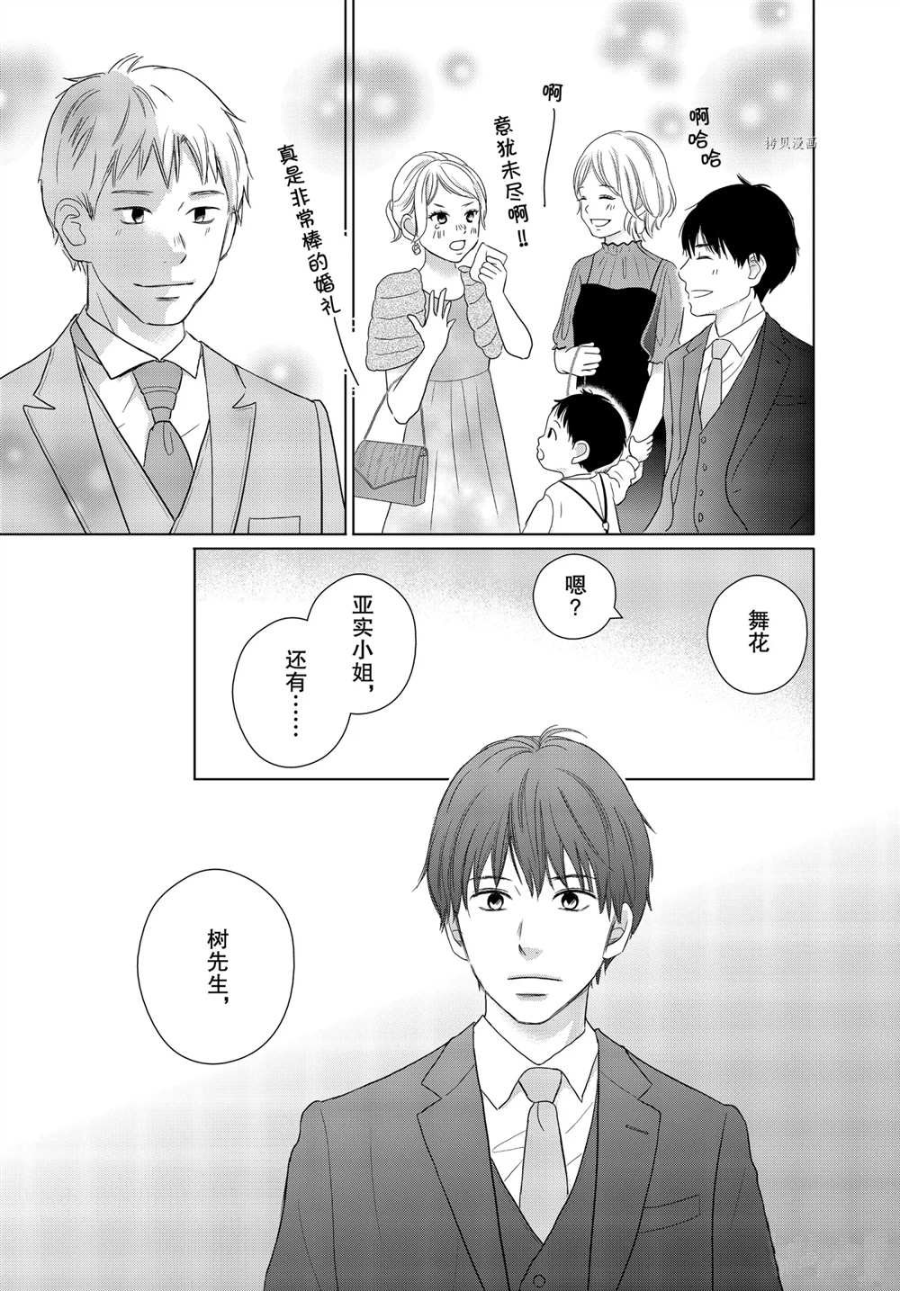 第58话 试看版