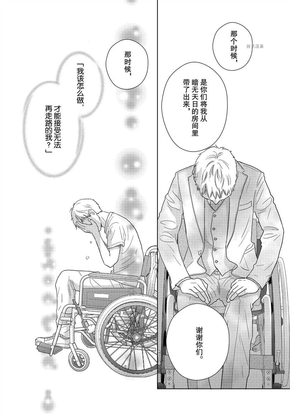 第58话 试看版