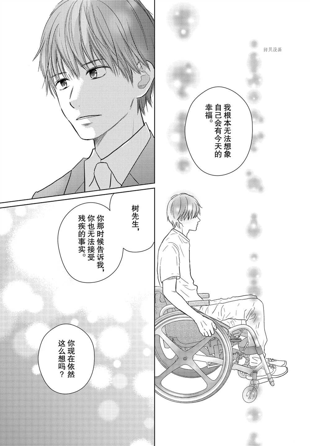 第58话 试看版
