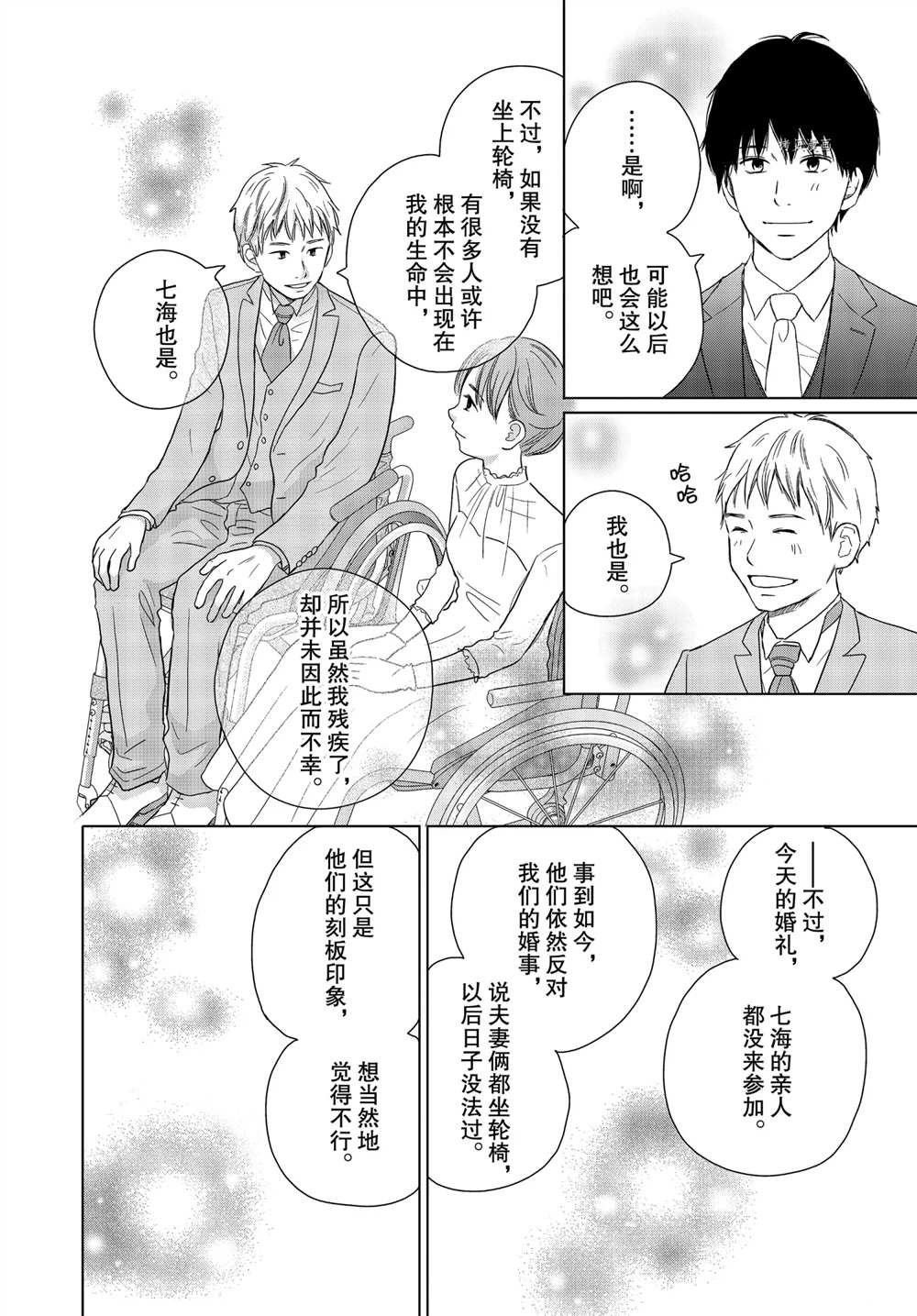 第58话 试看版