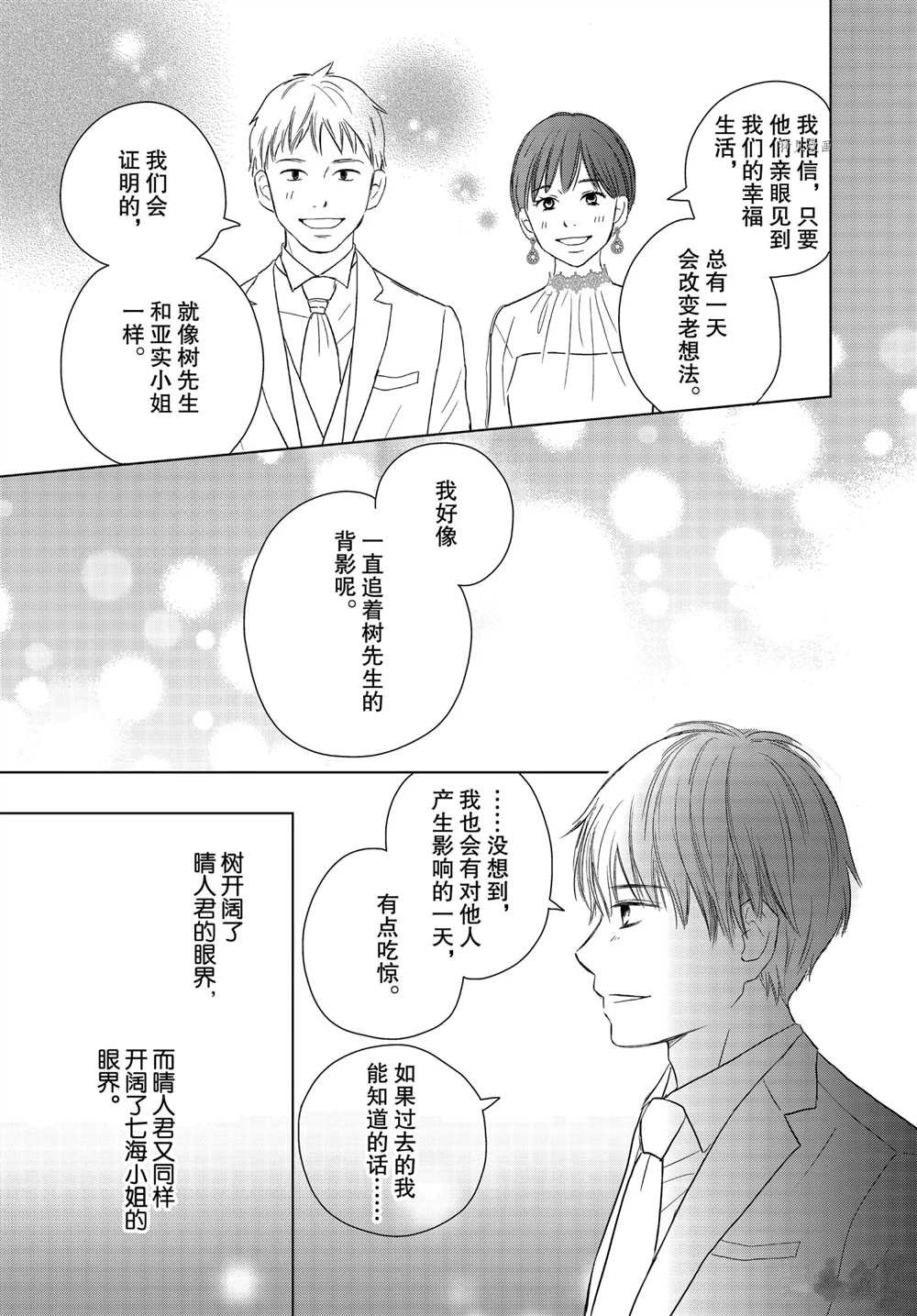 第58话 试看版