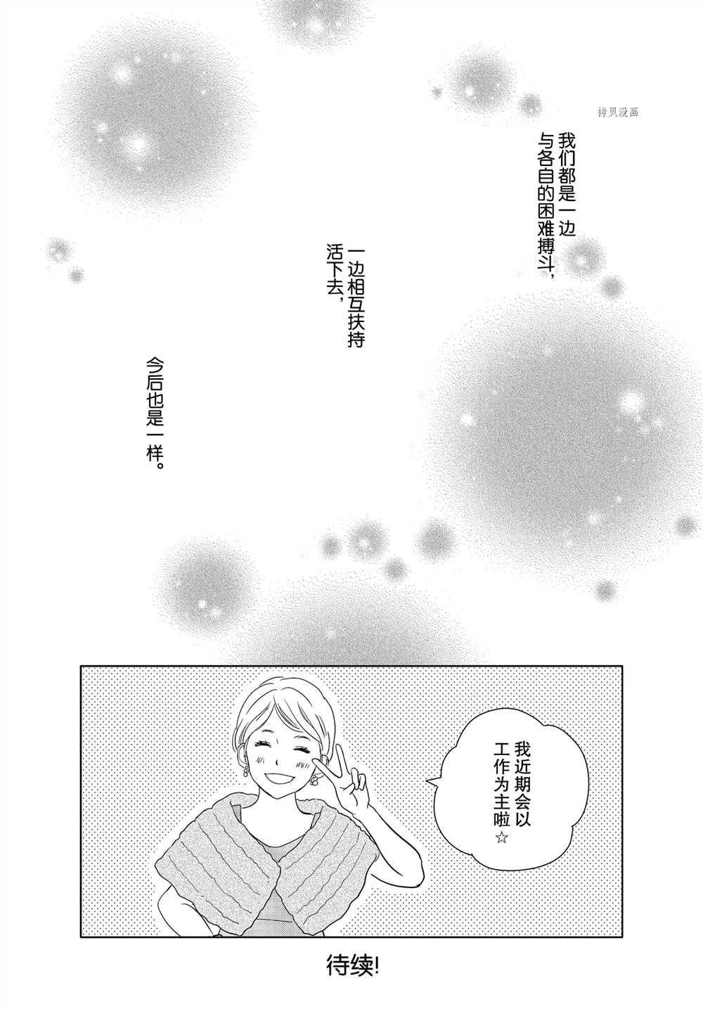 第58话 试看版