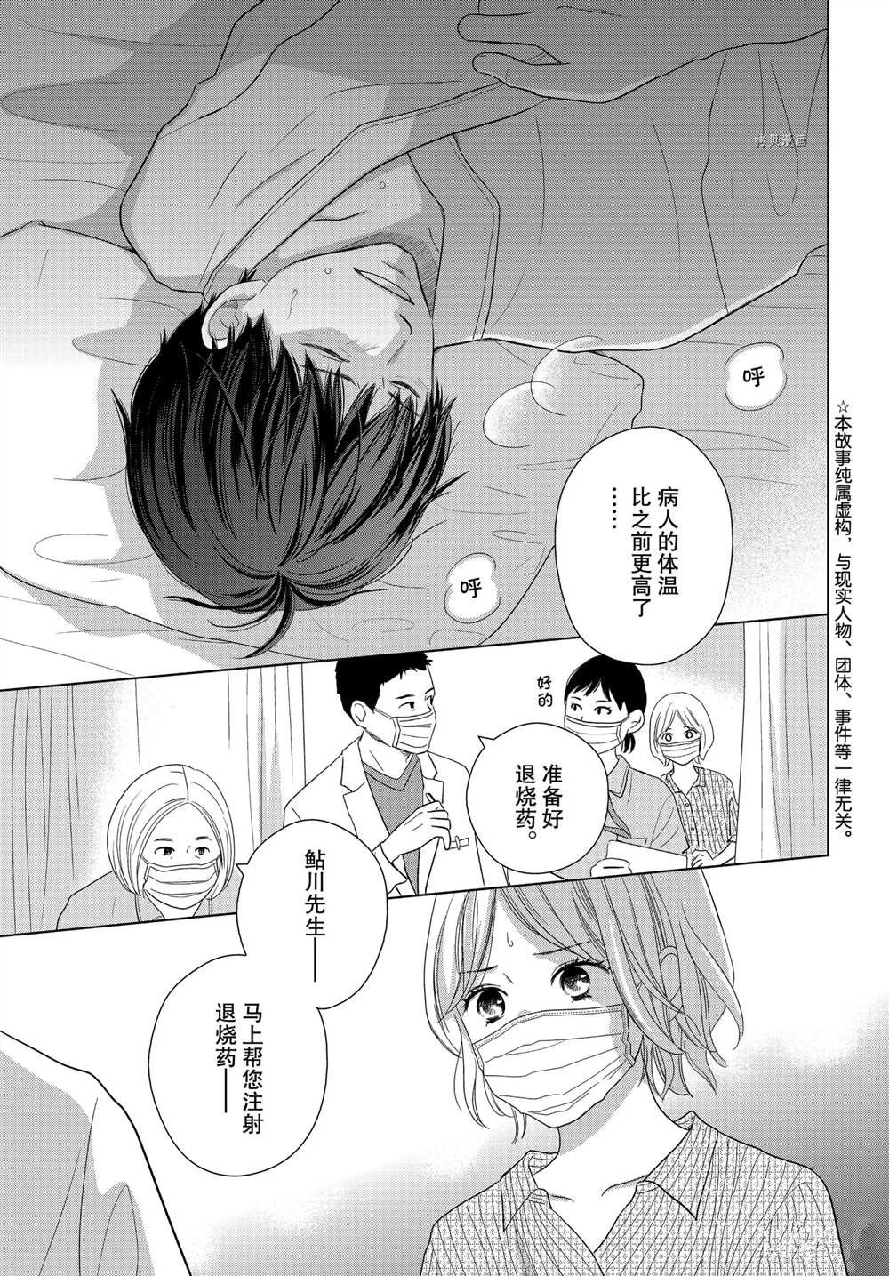 第59话 试看版
