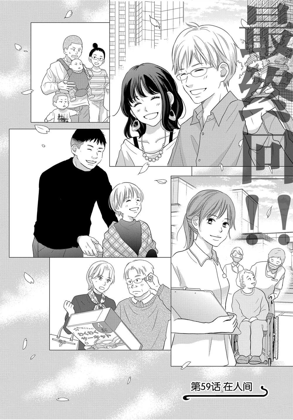 第59话 试看版