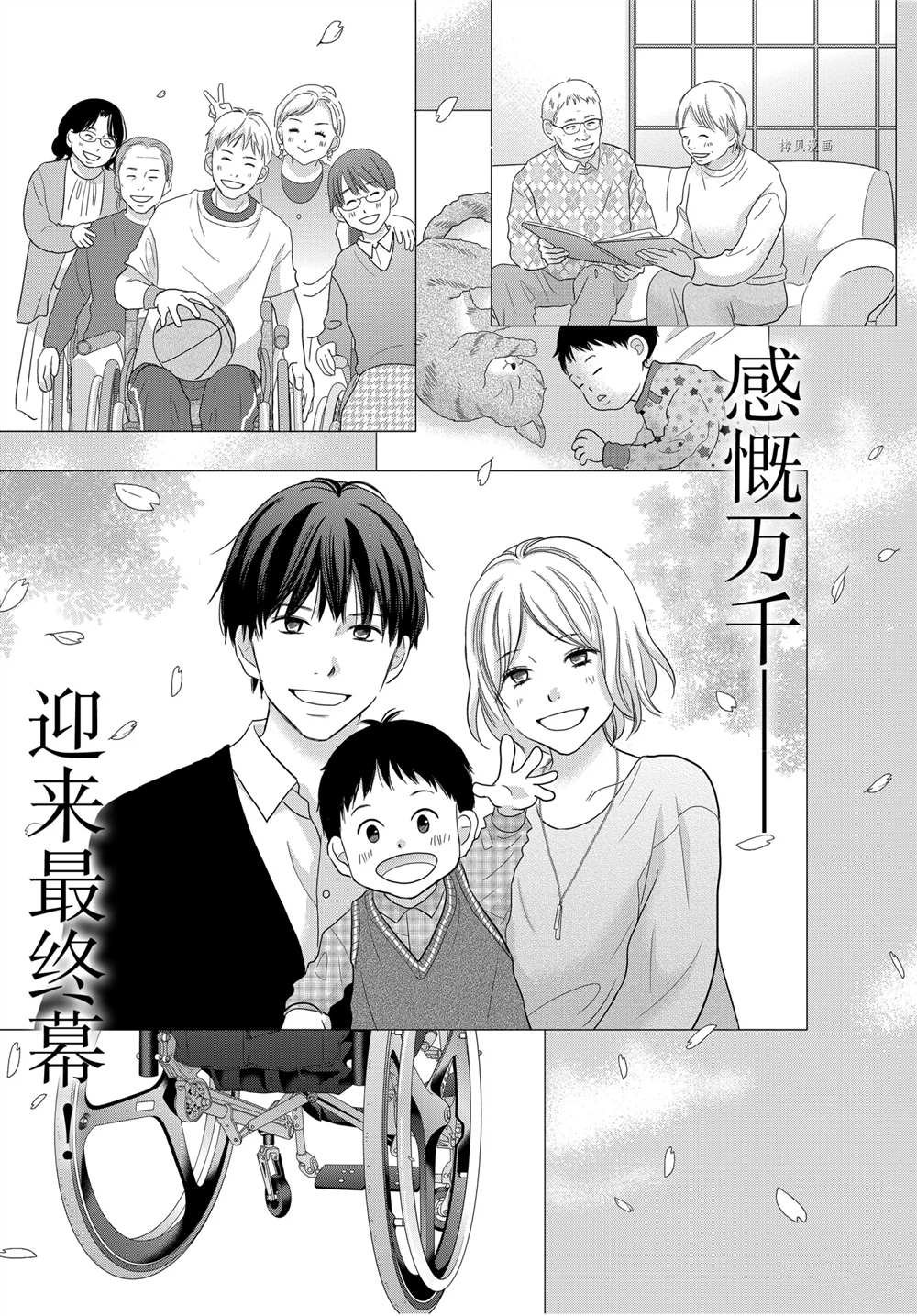第59话 试看版
