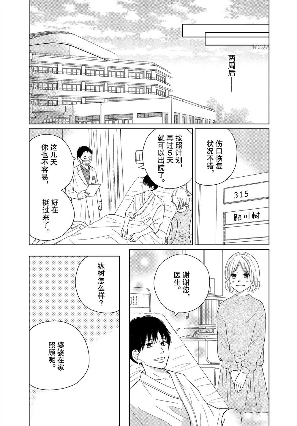 第59话 试看版