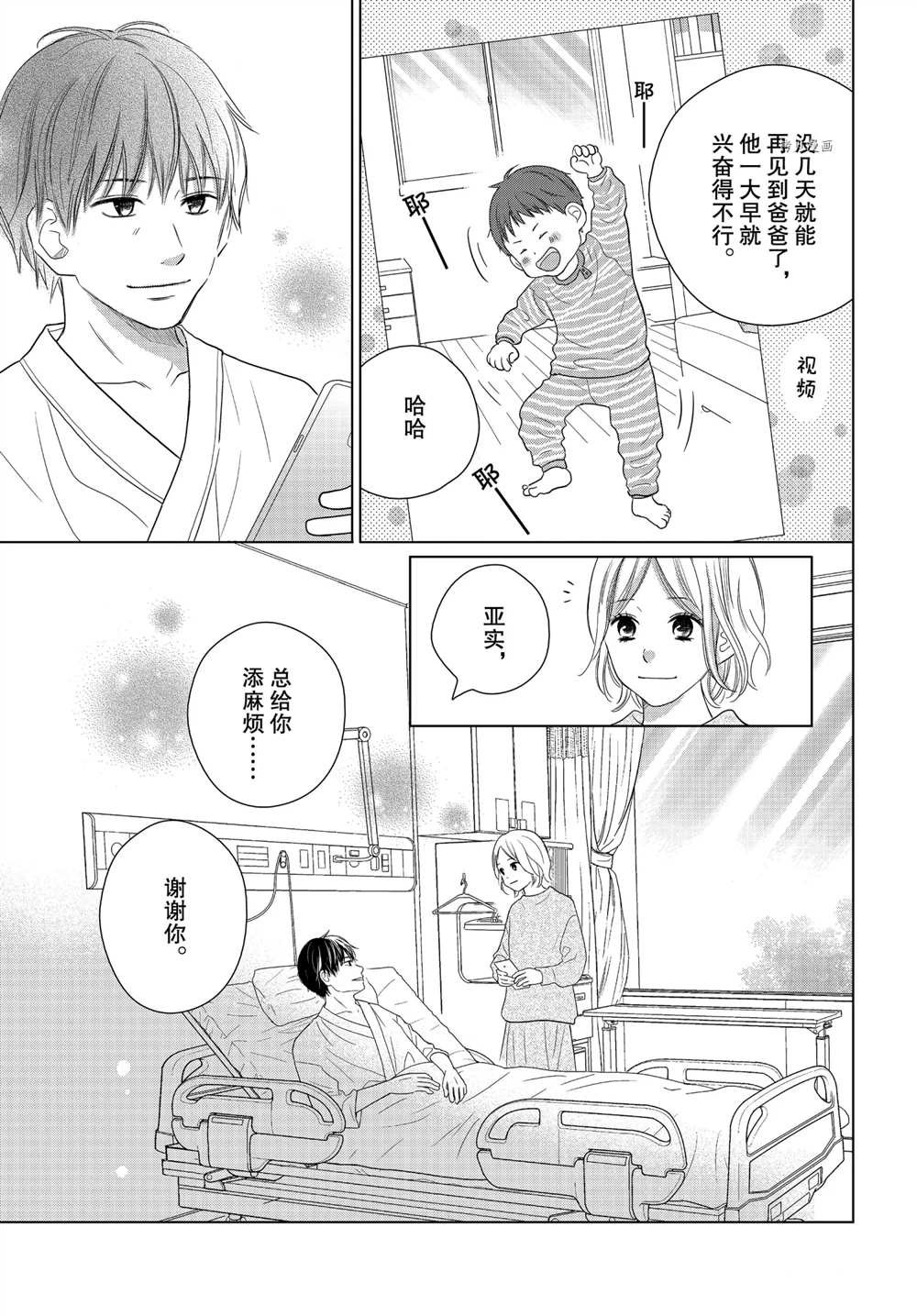 第59话 试看版