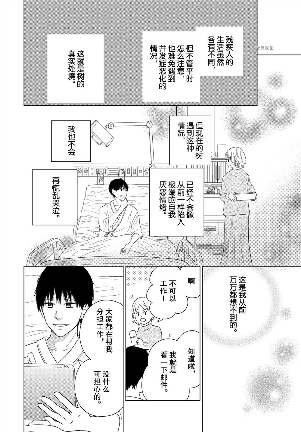 第59话 试看版