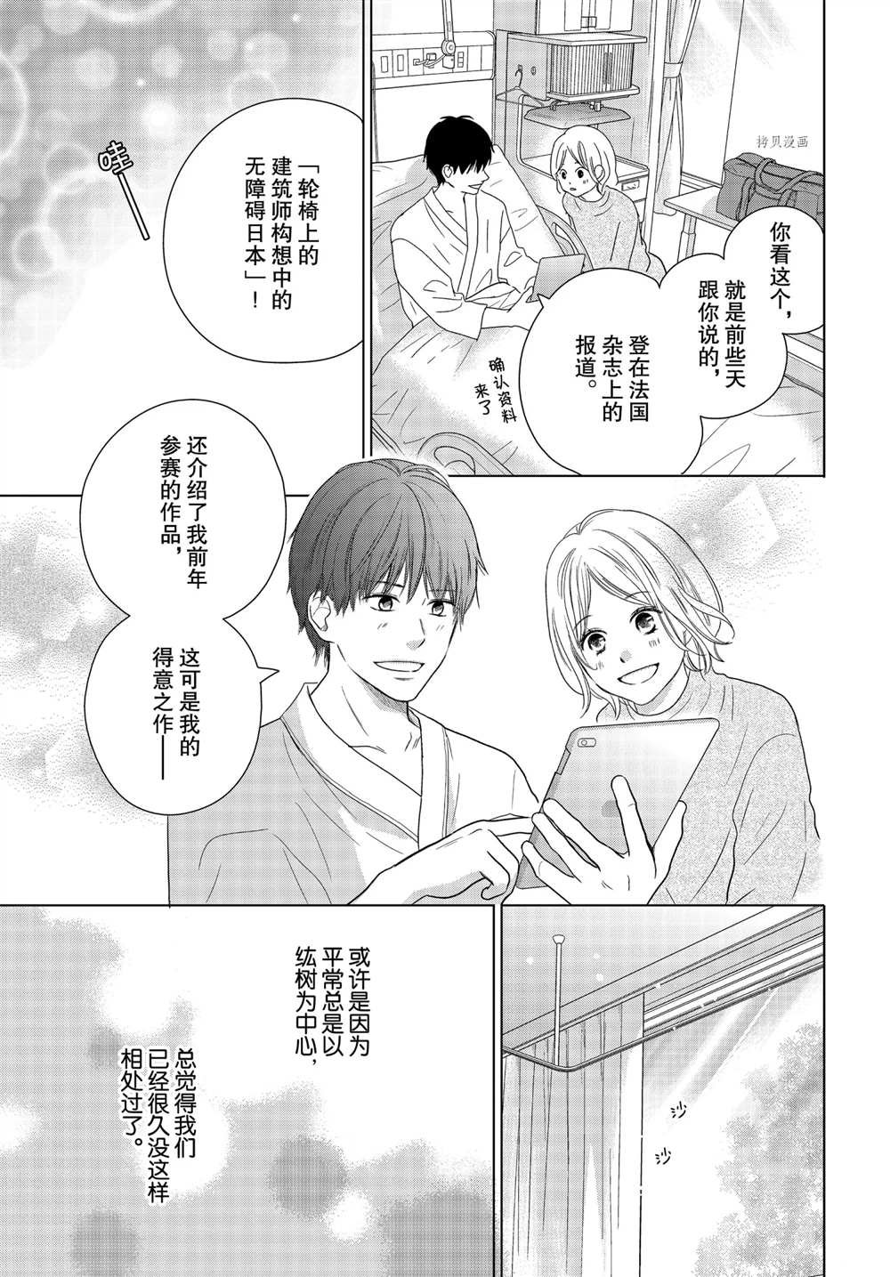 第59话 试看版