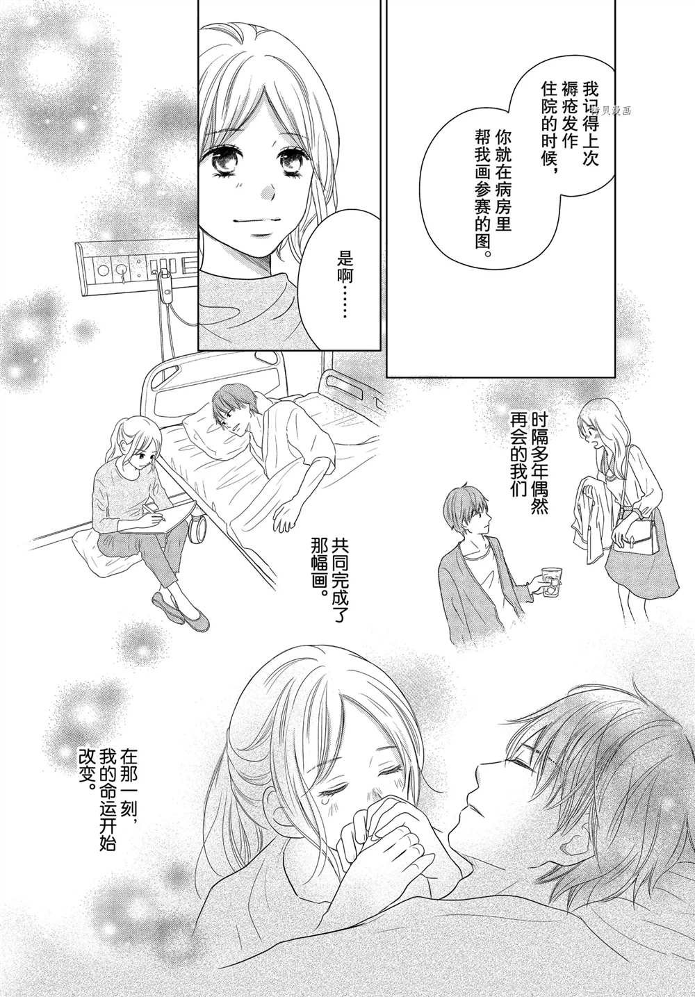 第59话 试看版