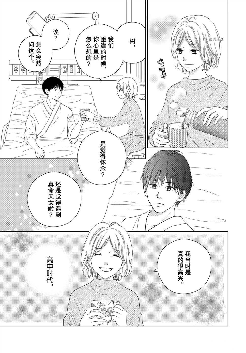 第59话 试看版