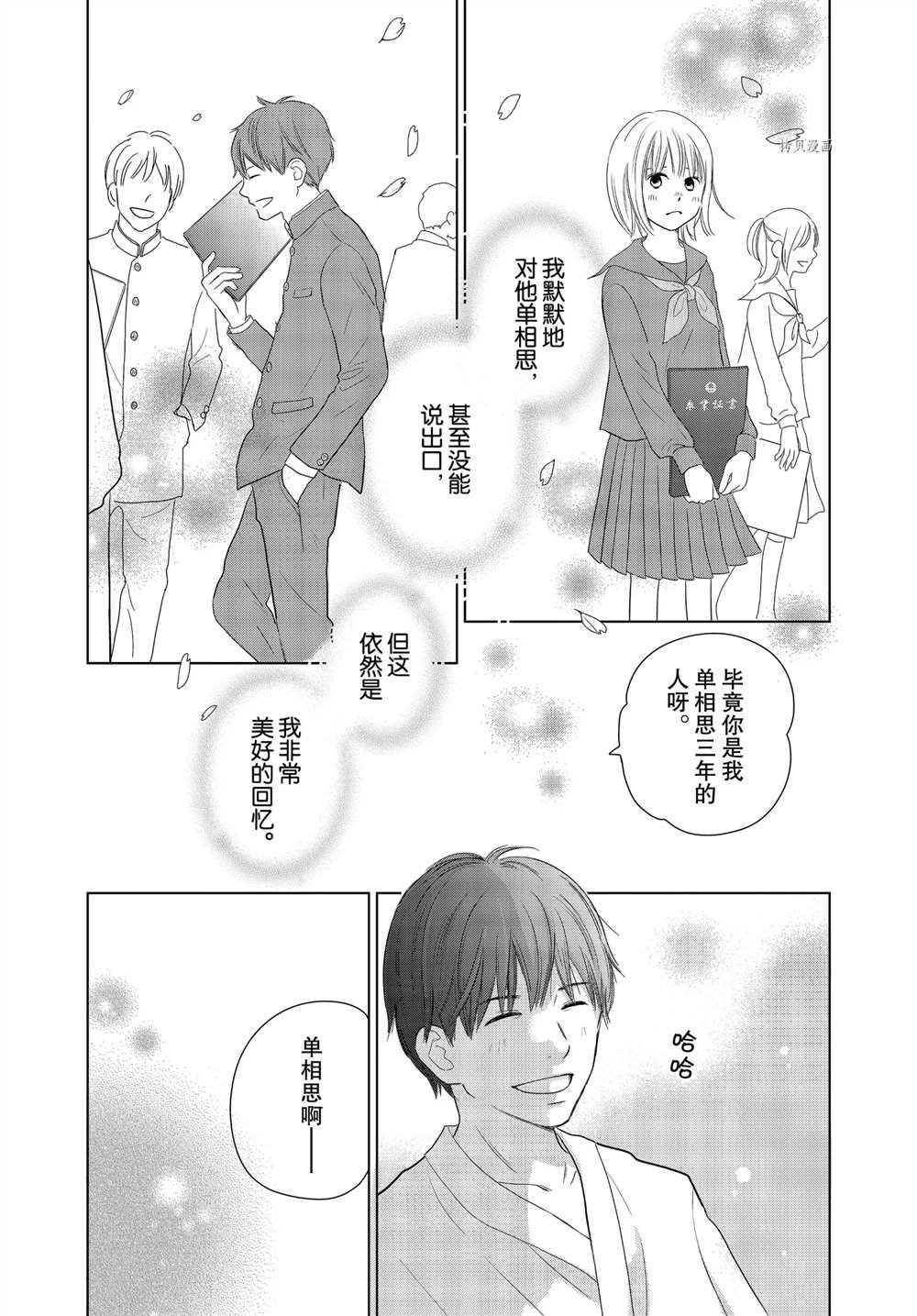 第59话 试看版