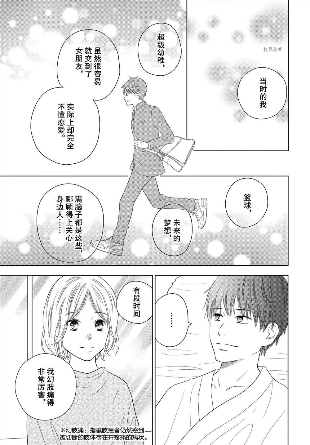 第59话 试看版
