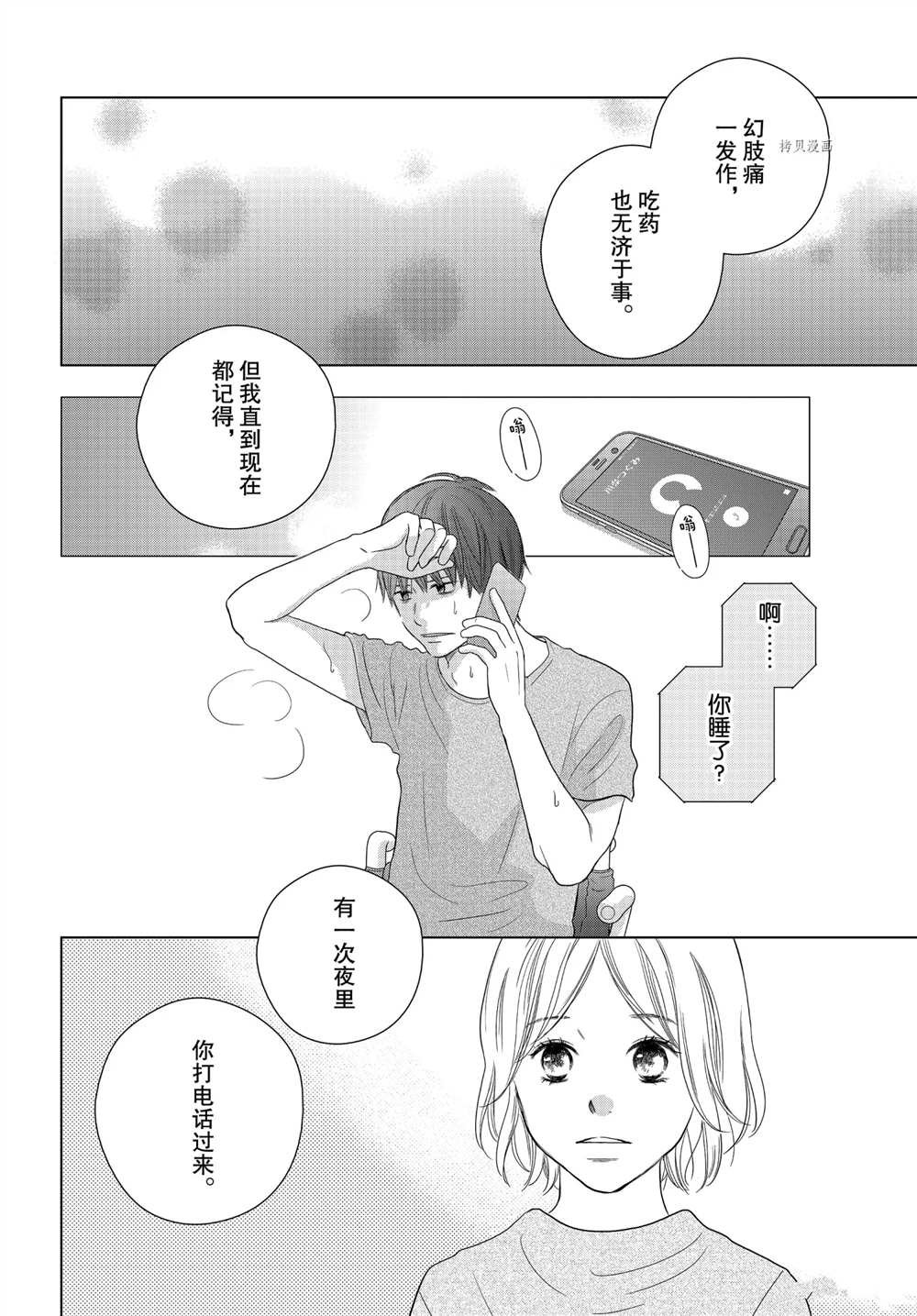 第59话 试看版