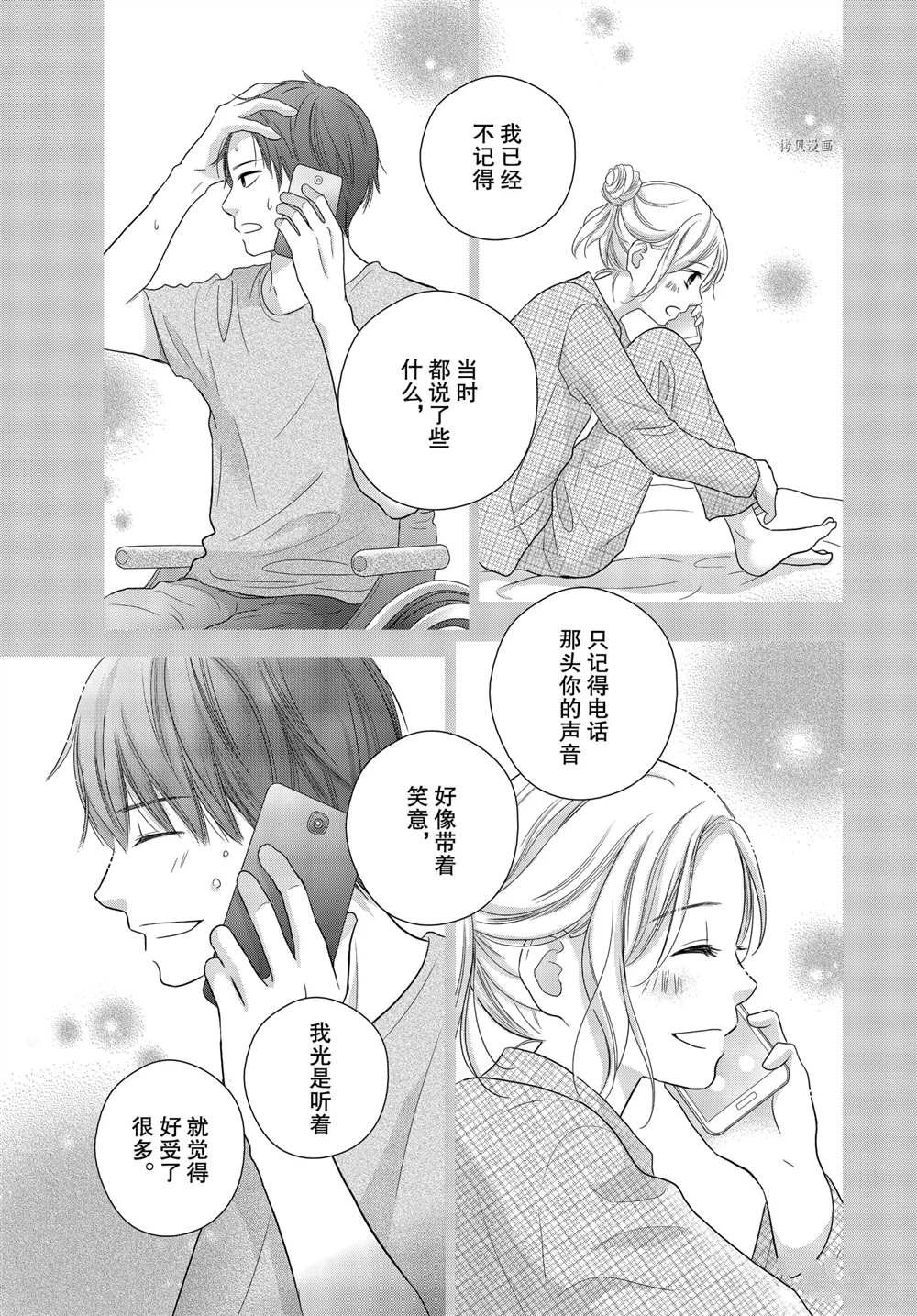 第59话 试看版