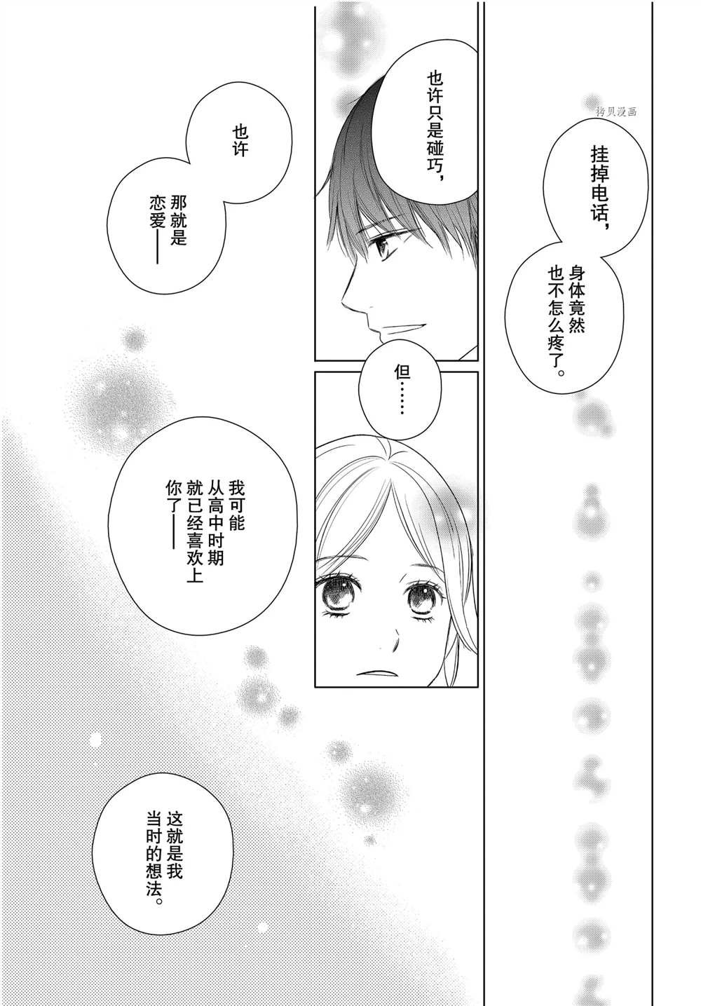 第59话 试看版