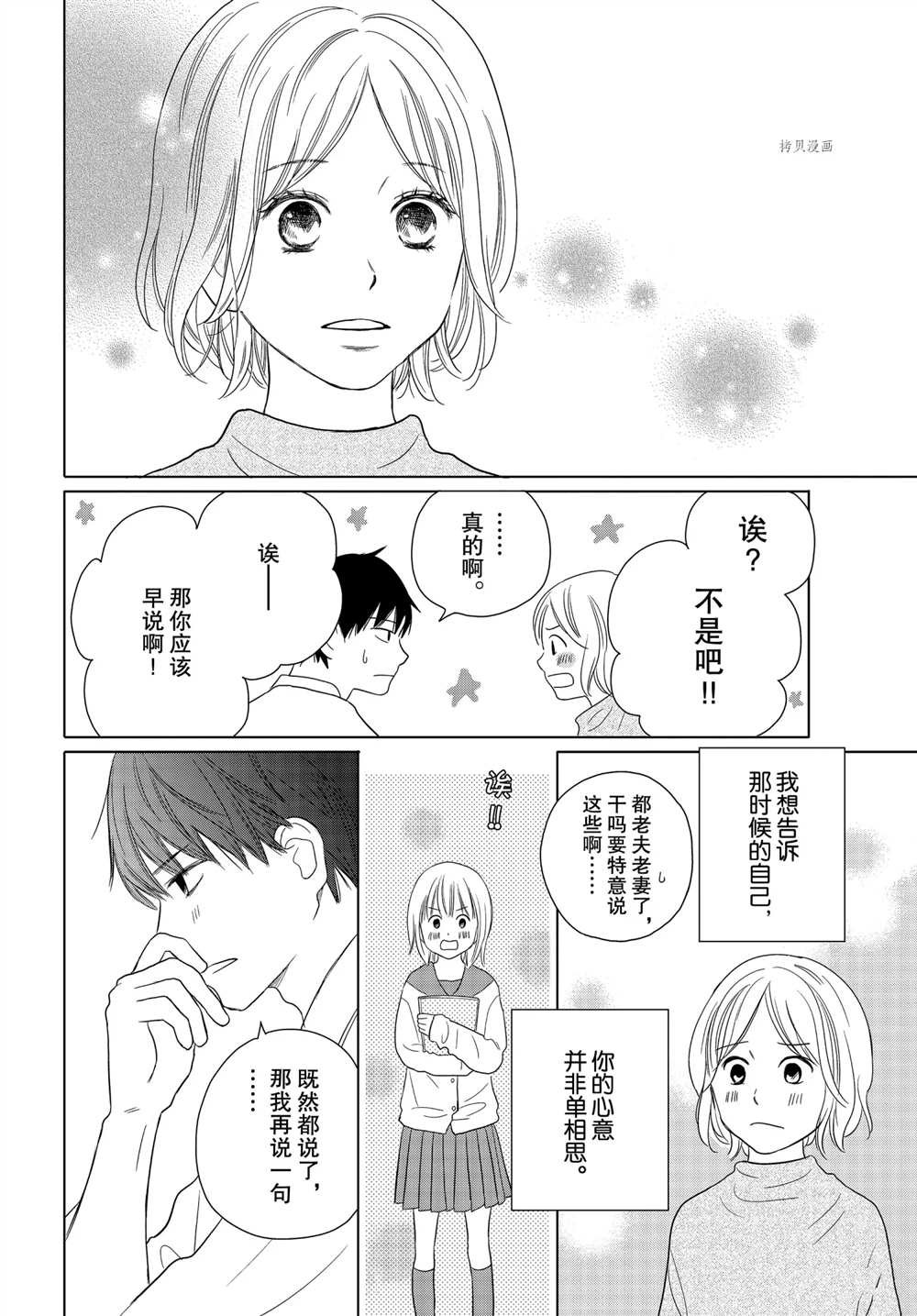 第59话 试看版