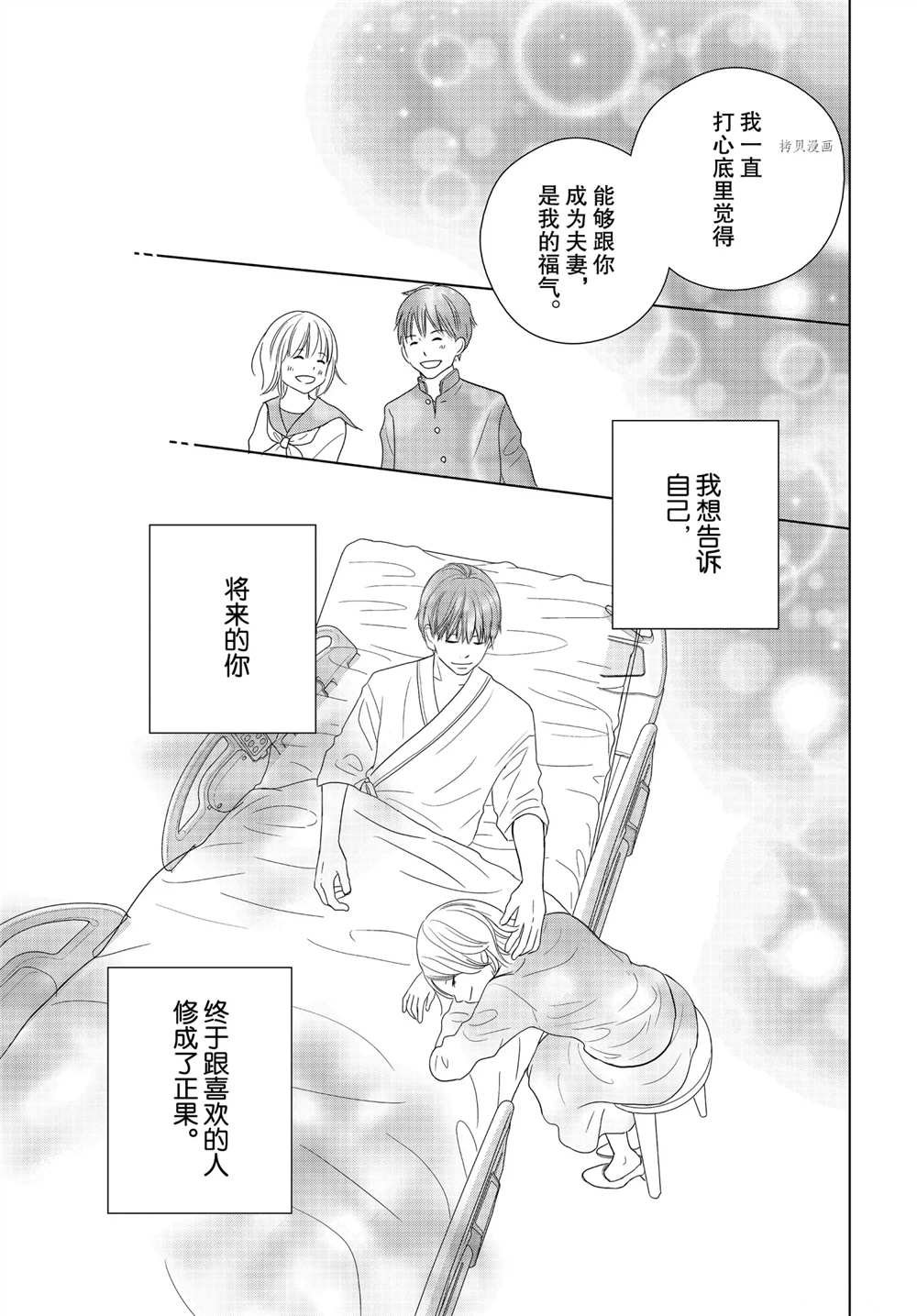 第59话 试看版