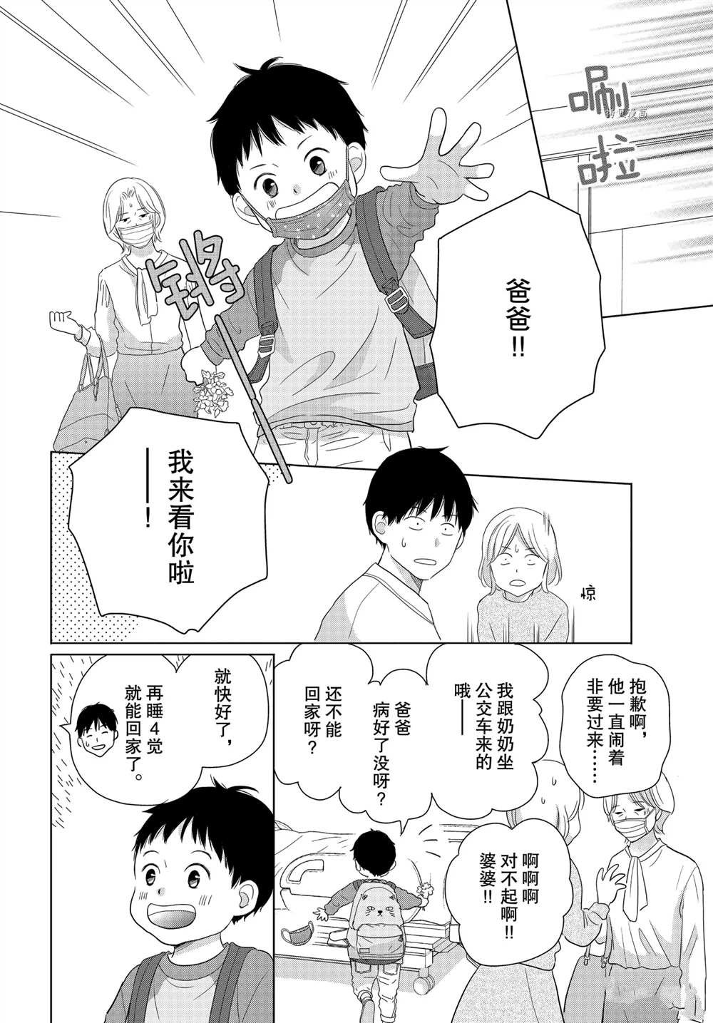 第59话 试看版