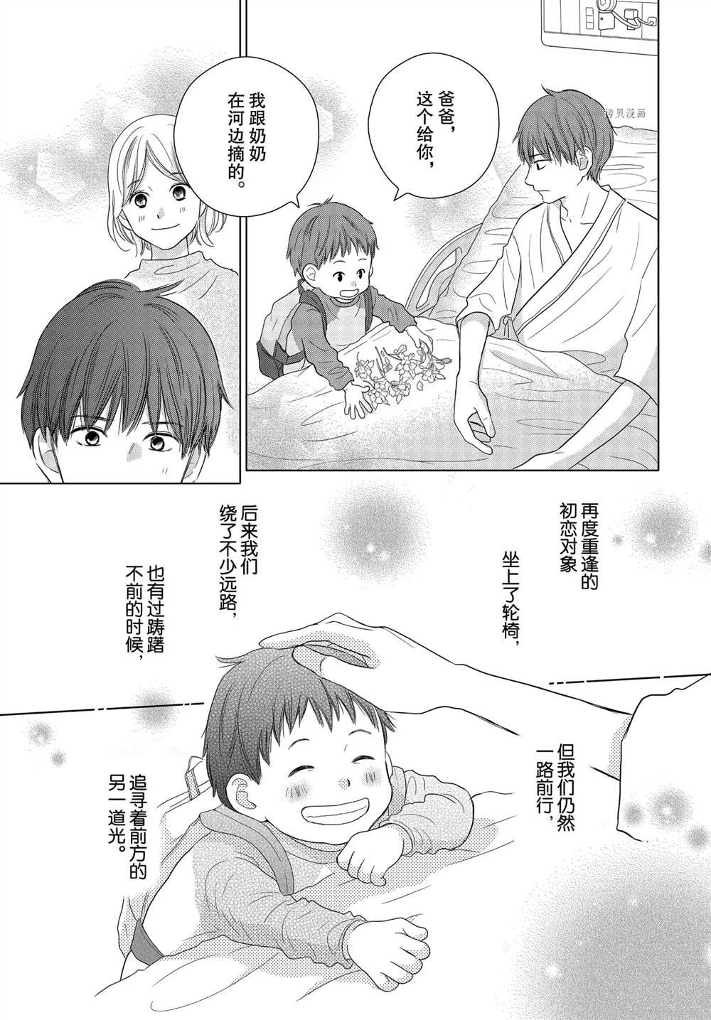 第59话 试看版