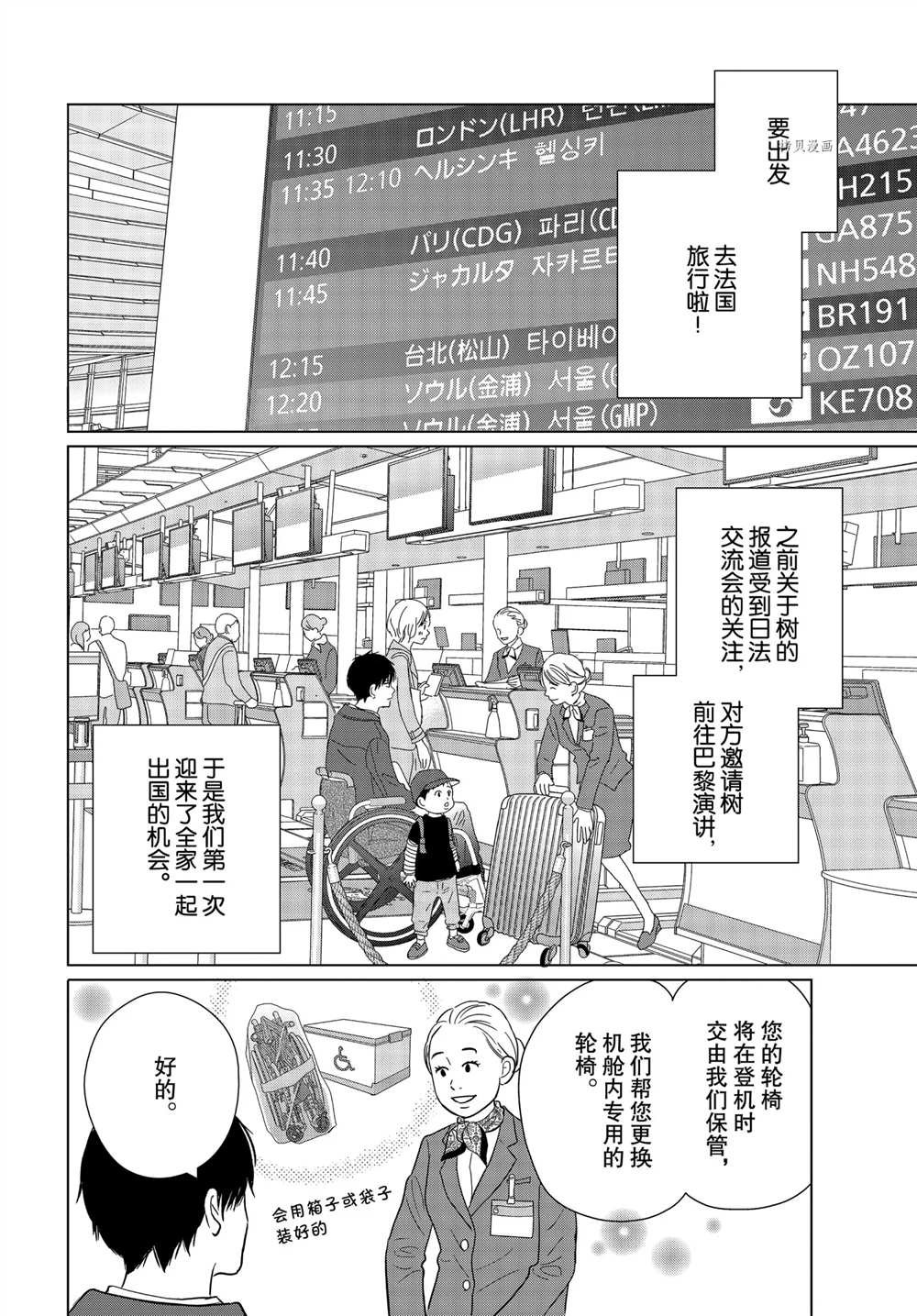 第59话 试看版