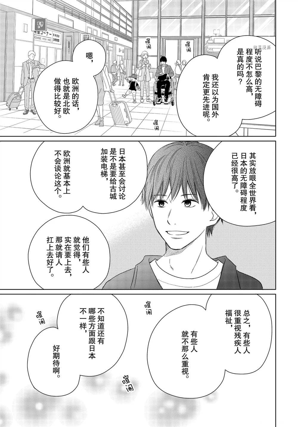 第59话 试看版