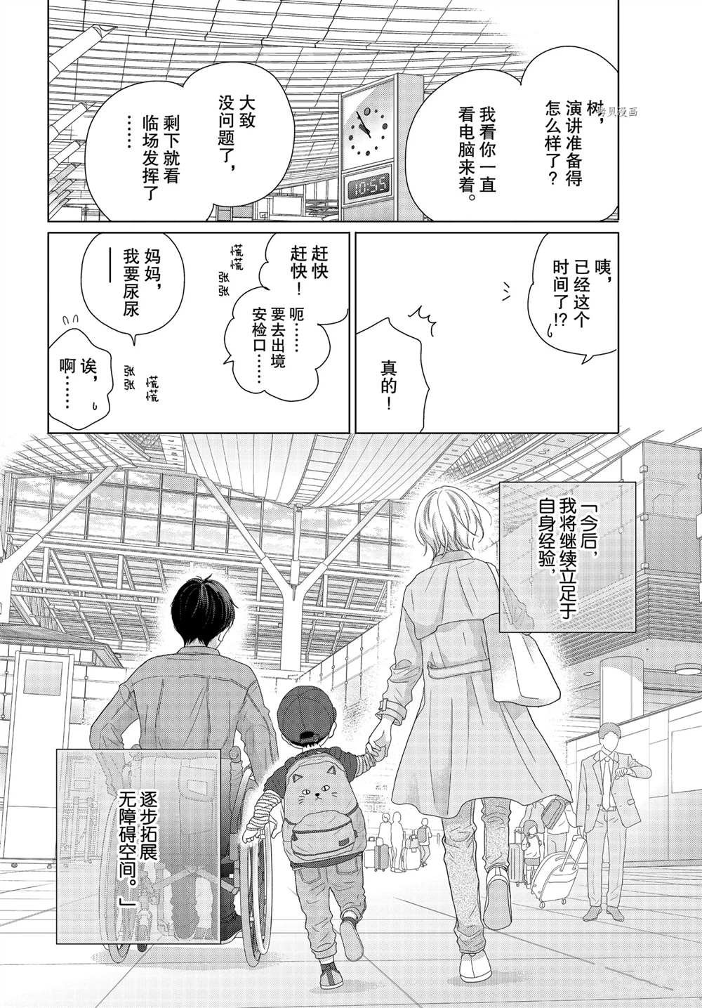 第59话 试看版