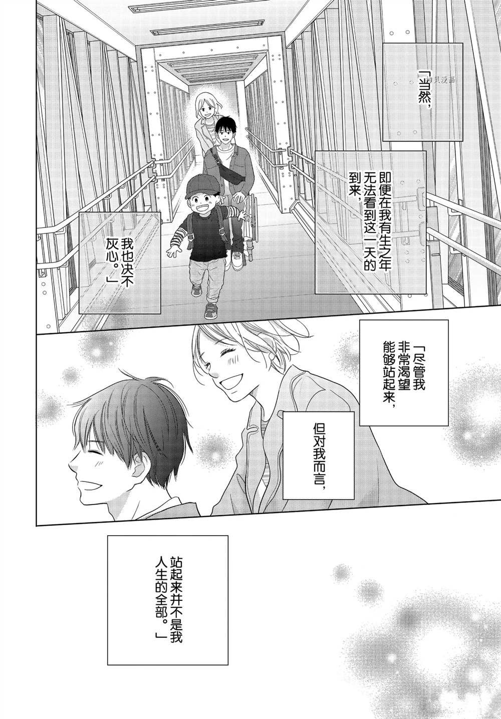 第59话 试看版