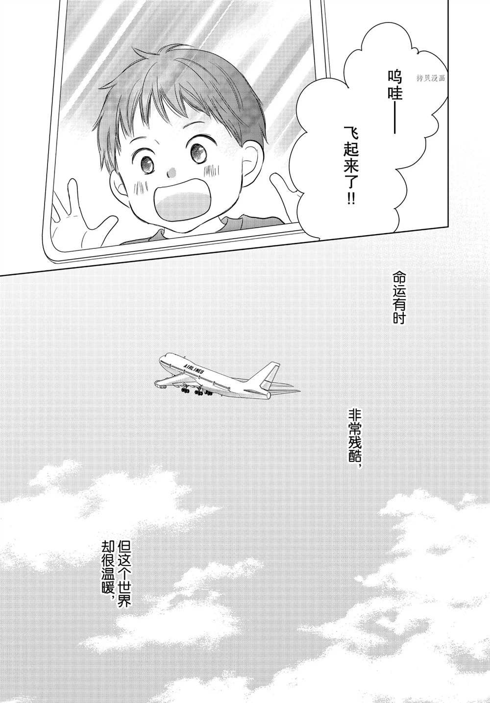 第59话 试看版