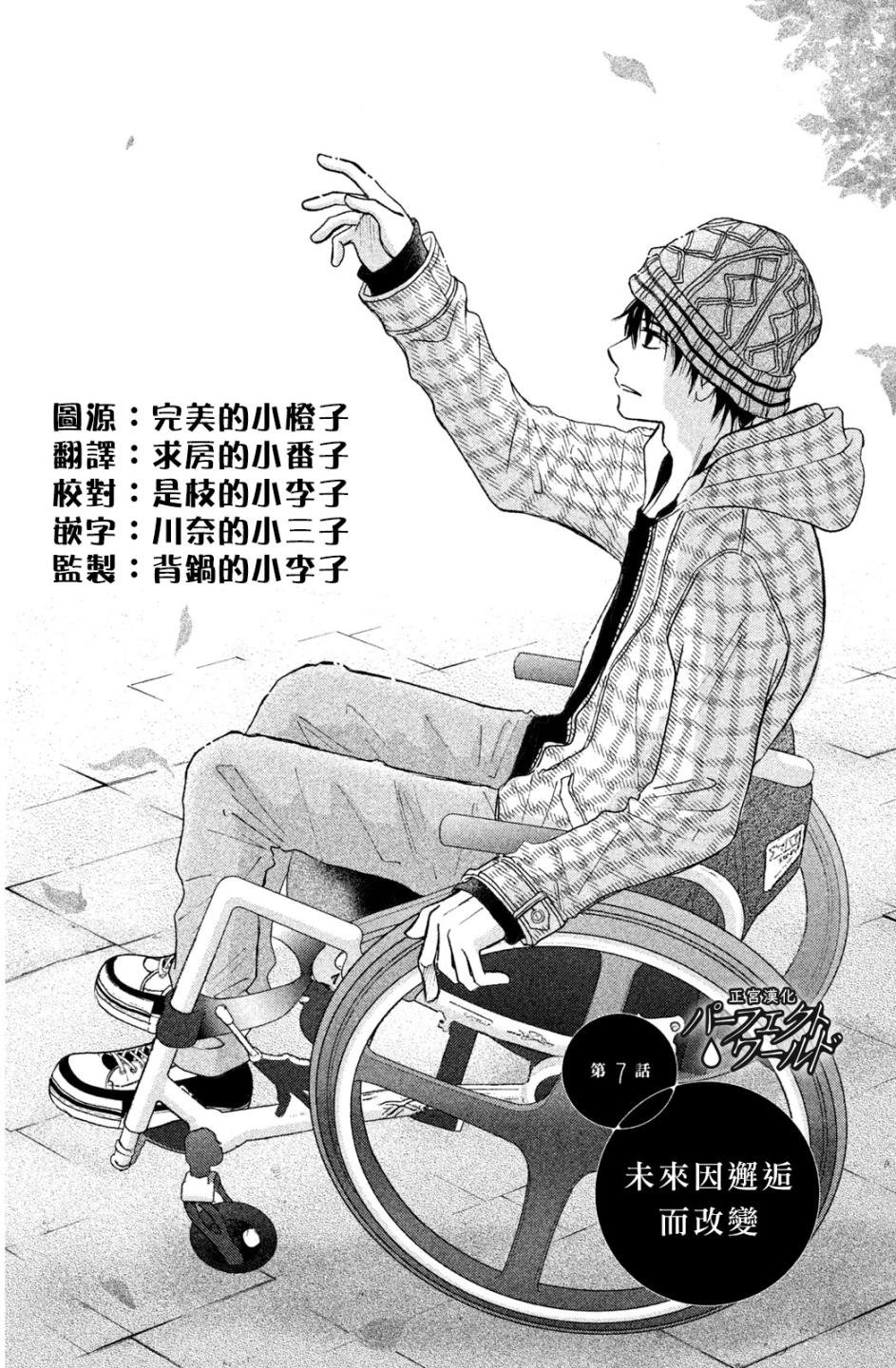 第7话 未来因邂逅而改变