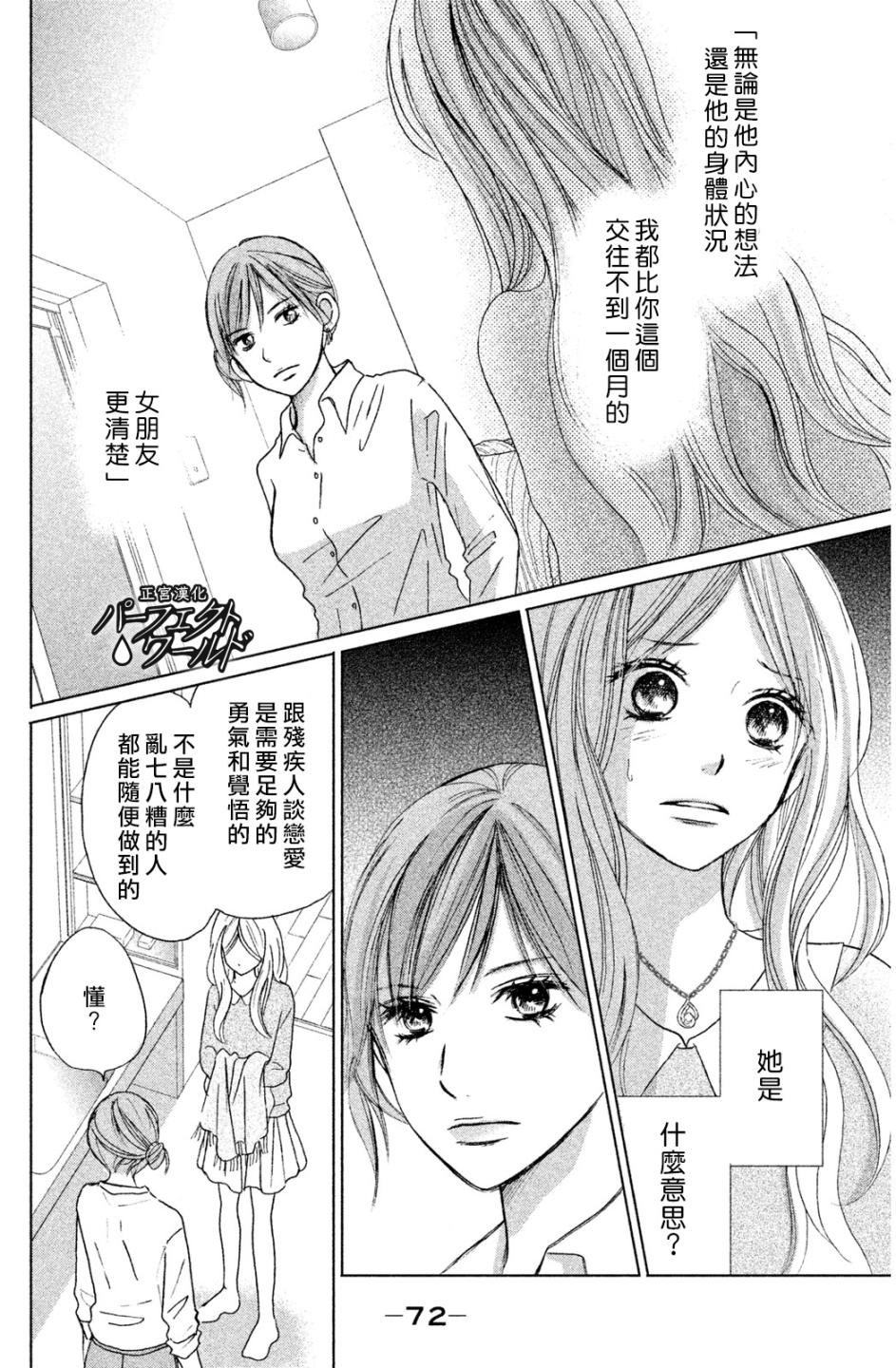 第7话 未来因邂逅而改变