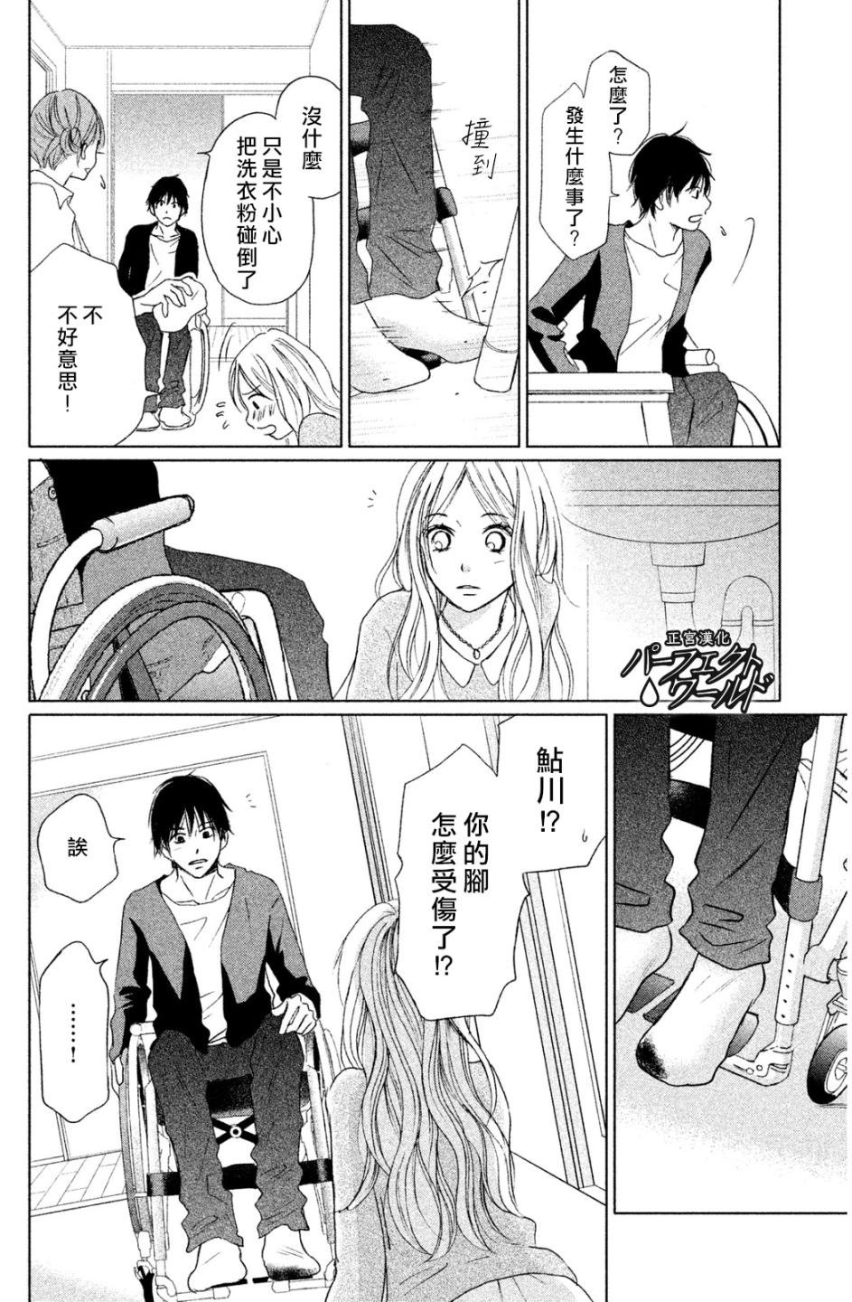 第7话 未来因邂逅而改变