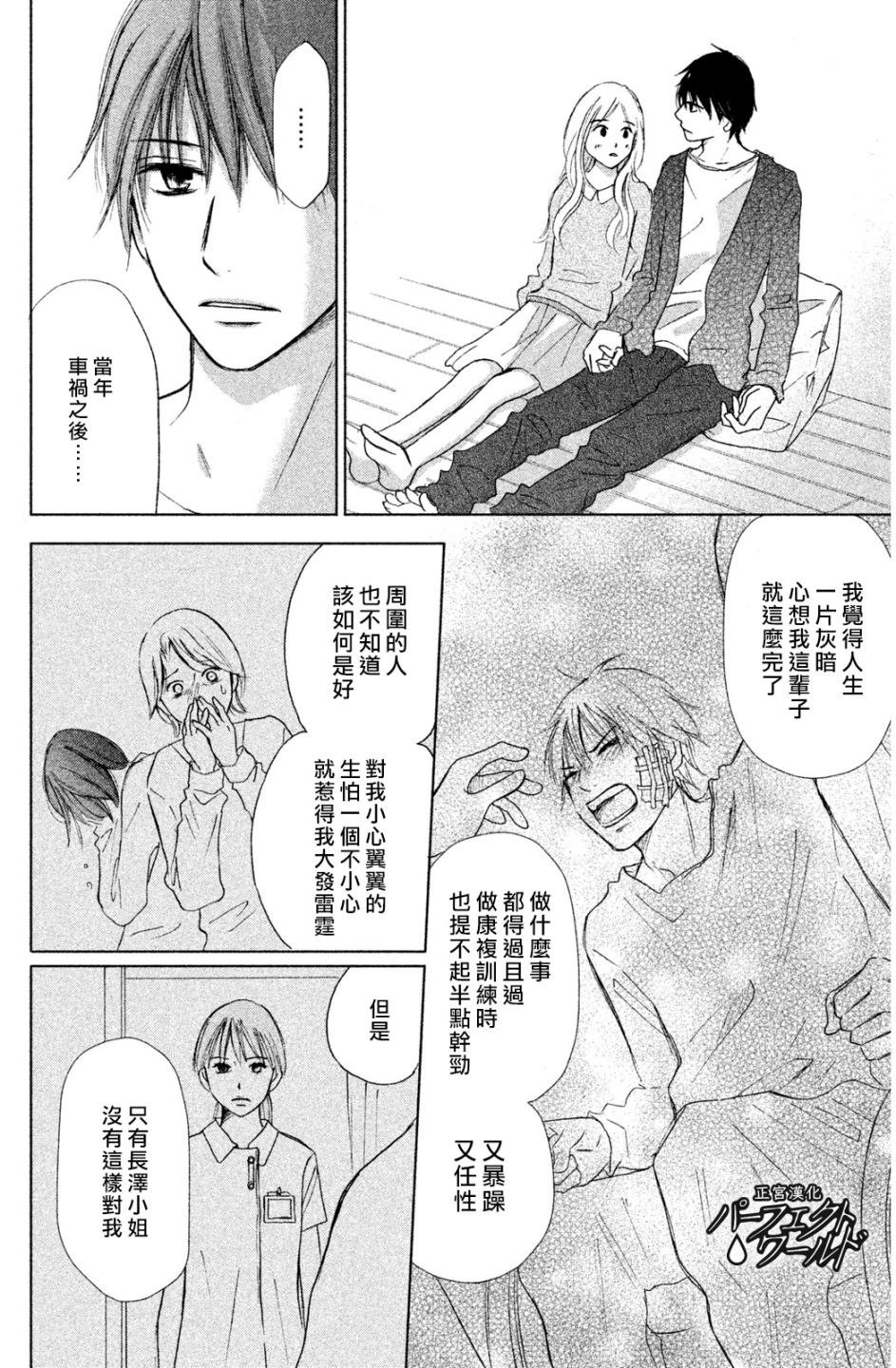 第7话 未来因邂逅而改变