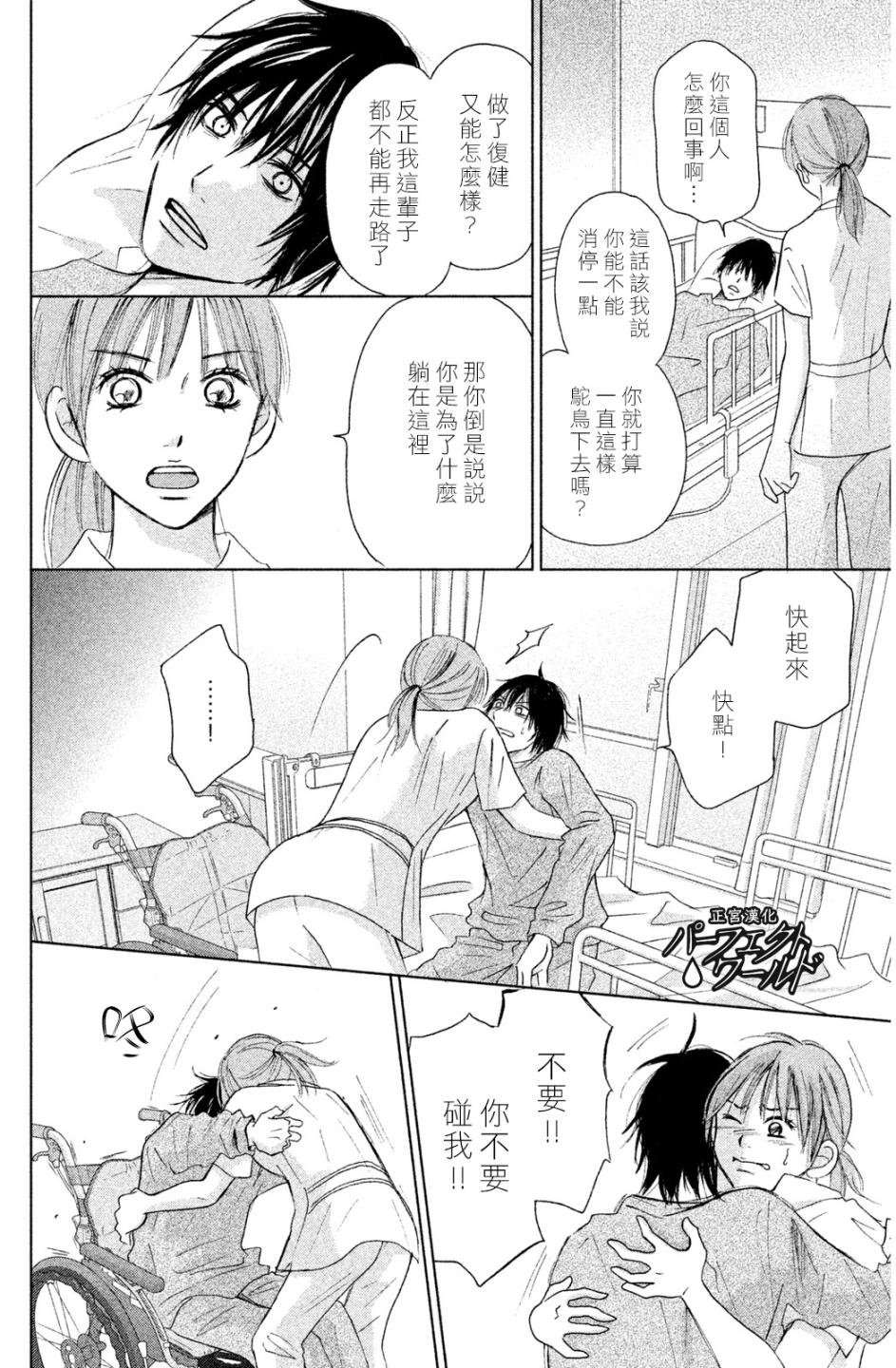 第7话 未来因邂逅而改变