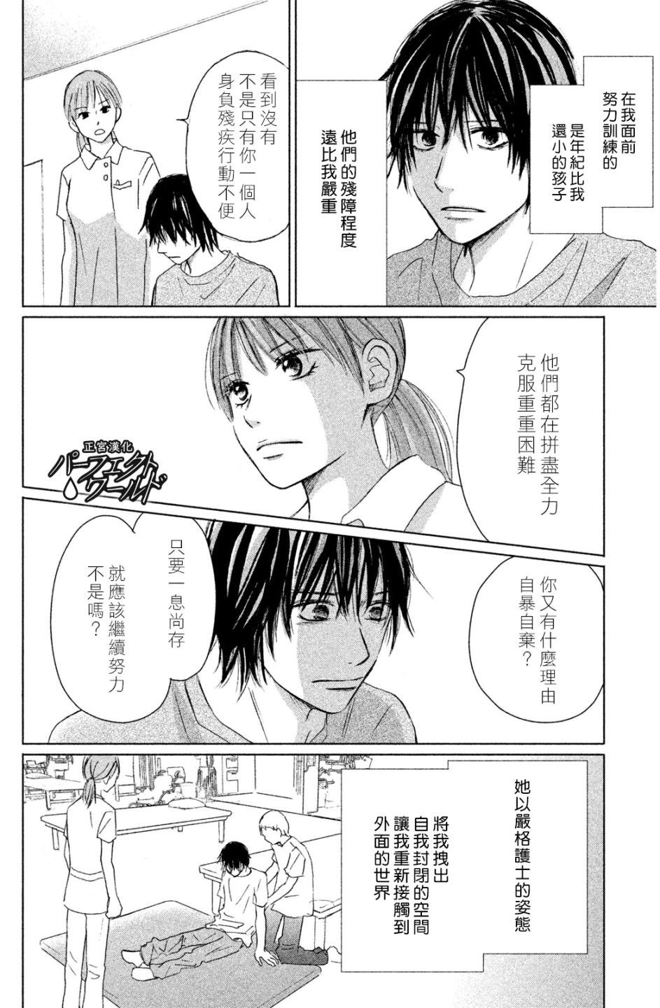 第7话 未来因邂逅而改变
