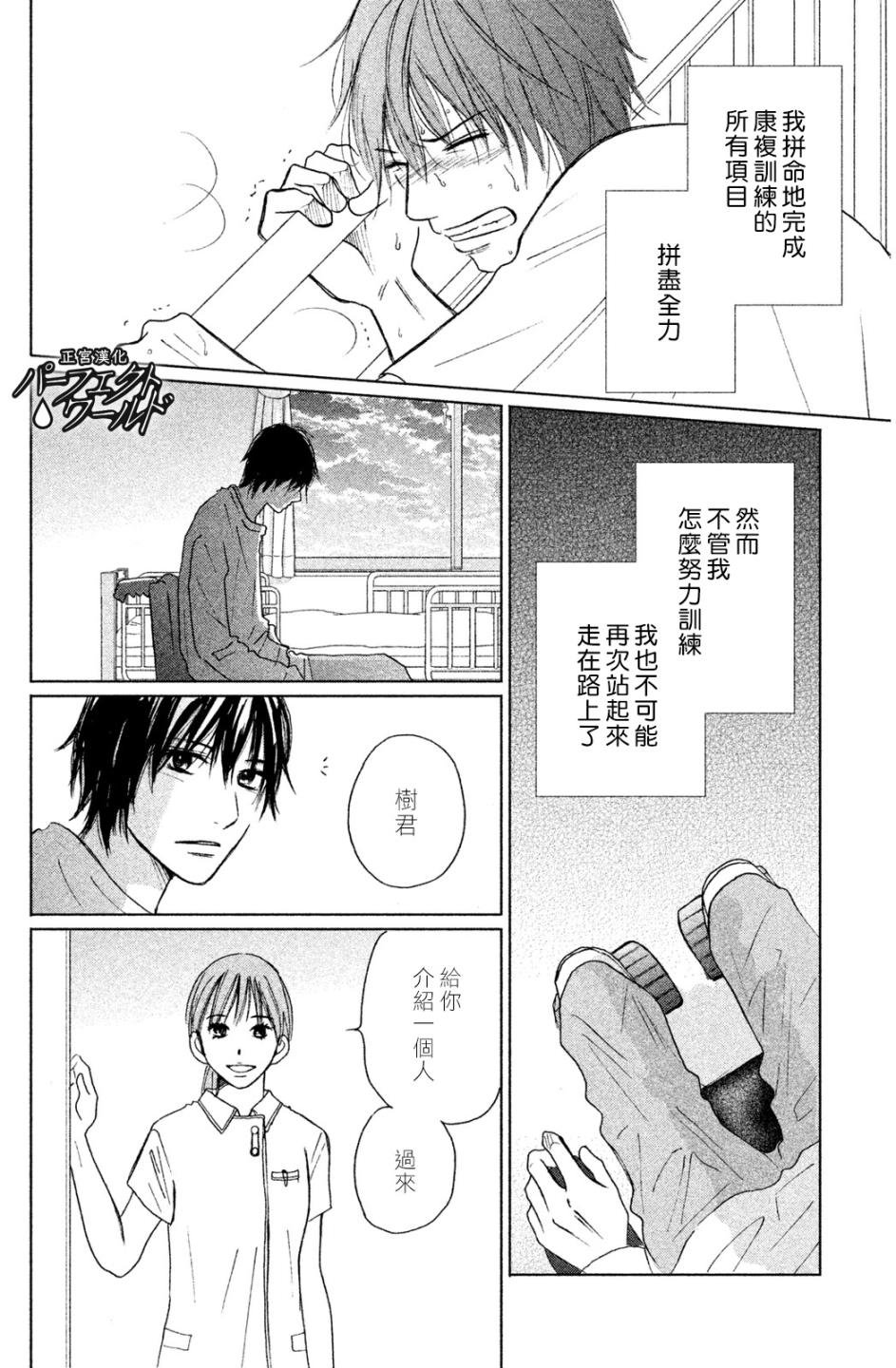 第7话 未来因邂逅而改变
