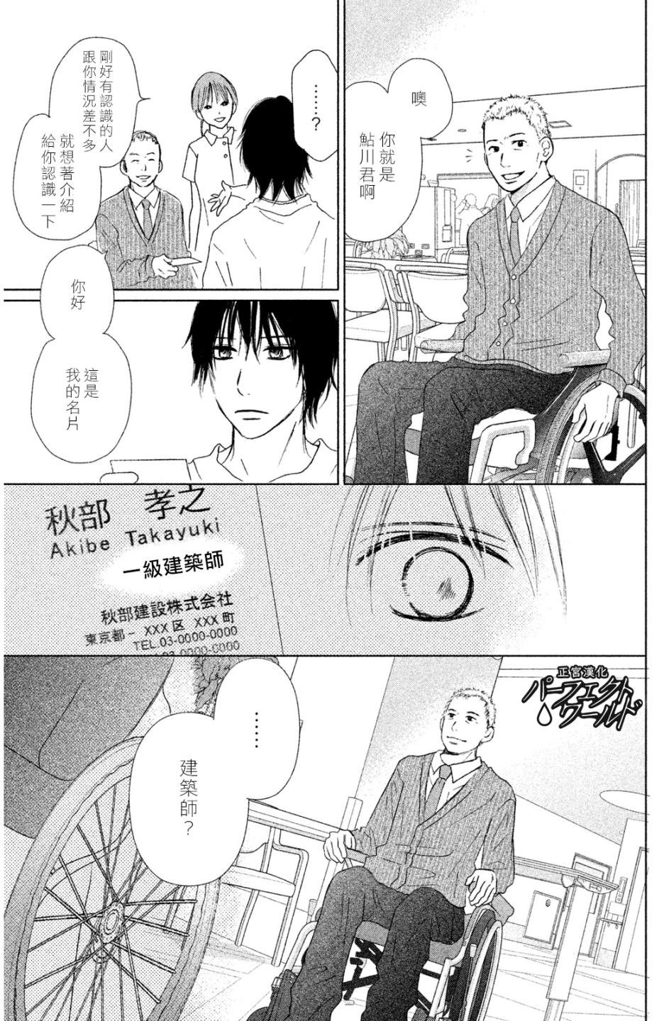 第7话 未来因邂逅而改变