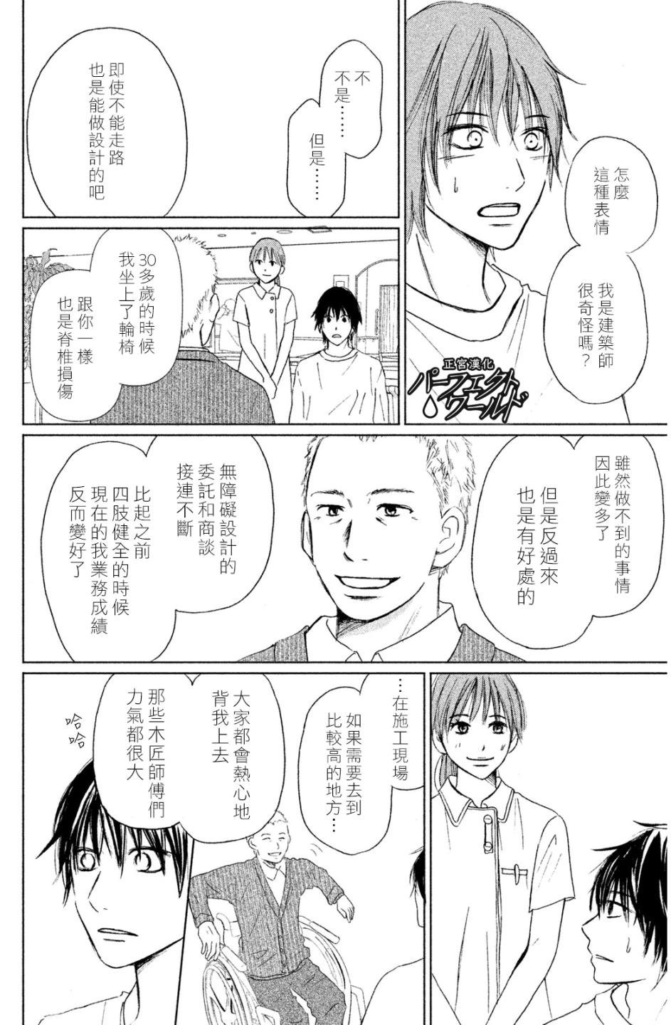 第7话 未来因邂逅而改变