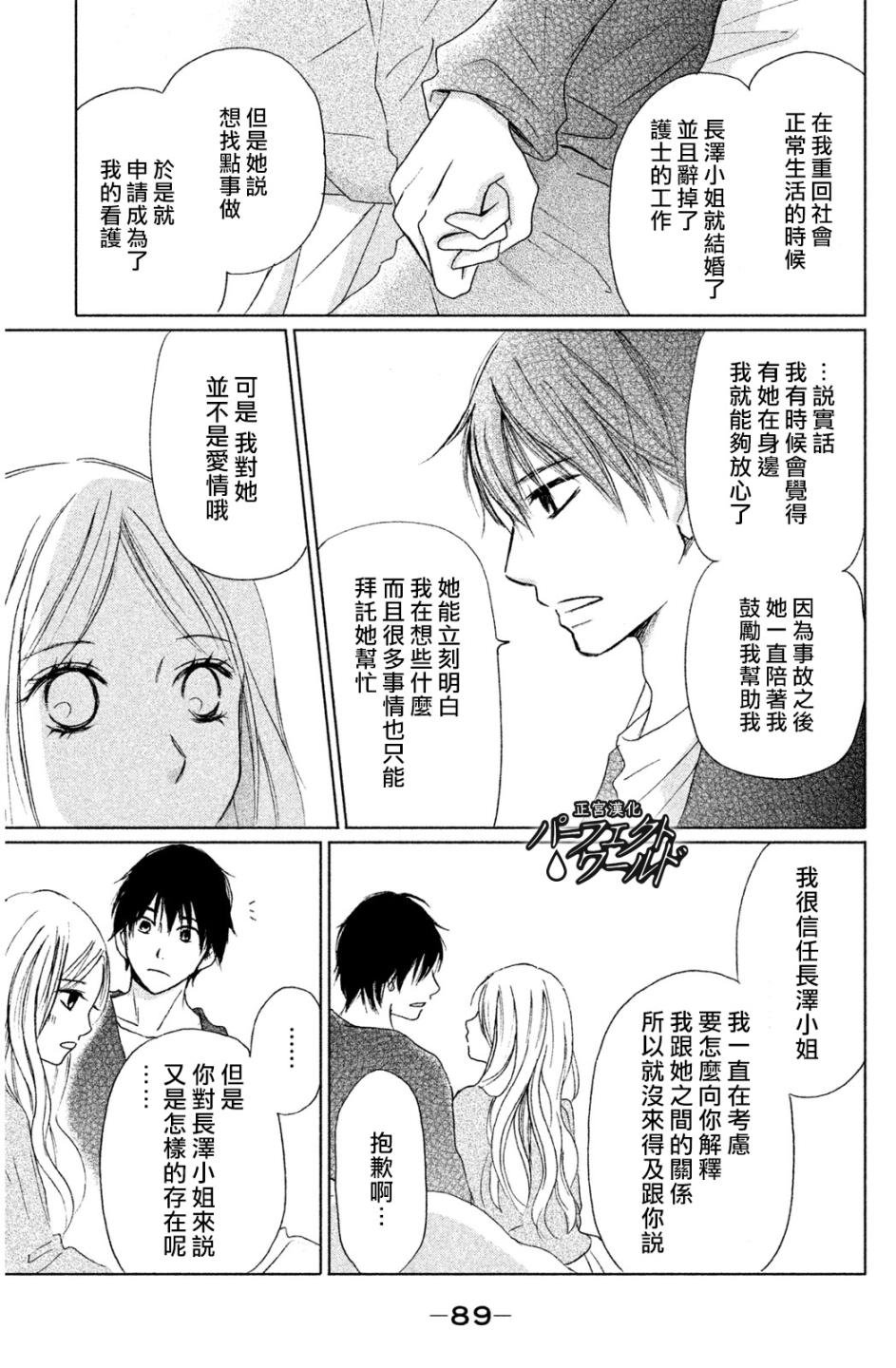 第7话 未来因邂逅而改变