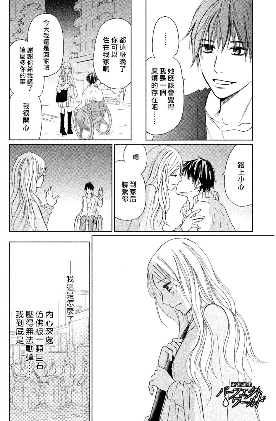第7话 未来因邂逅而改变