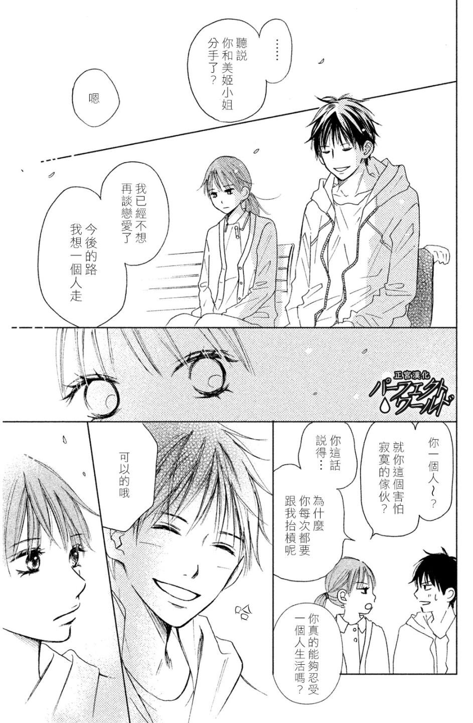 第7话 未来因邂逅而改变
