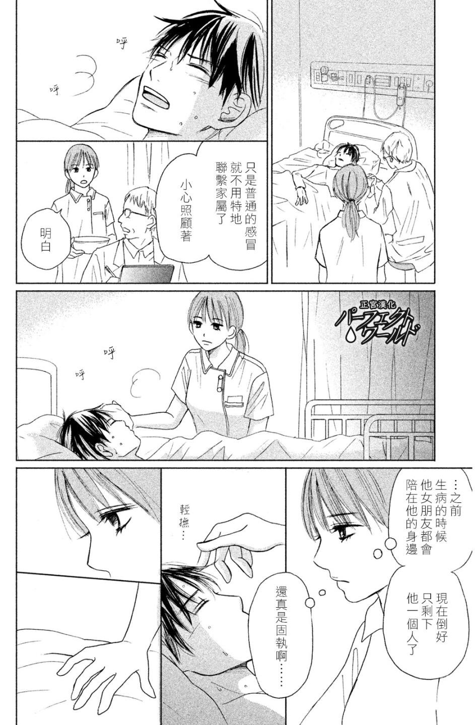 第7话 未来因邂逅而改变