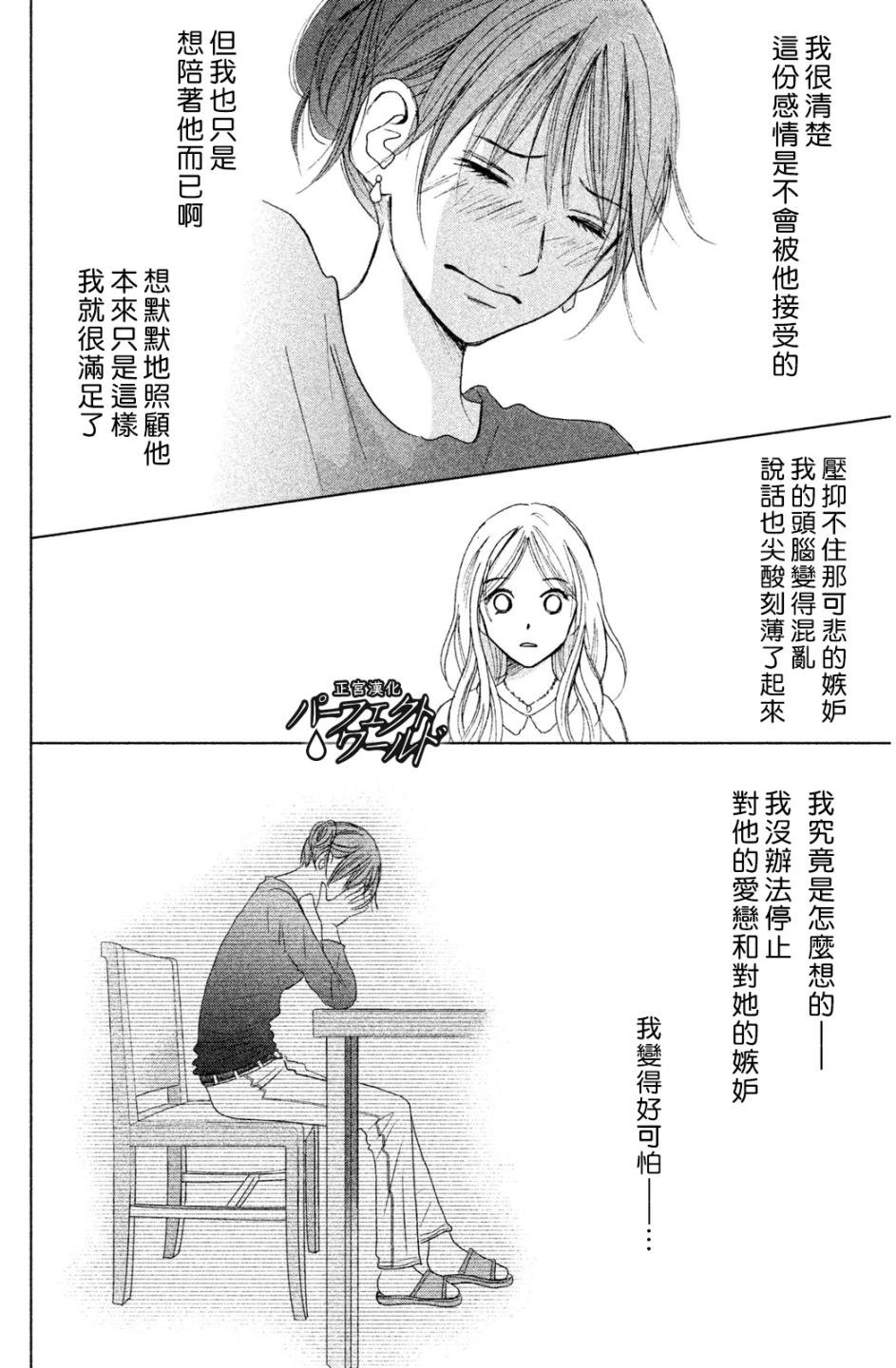 第7话 未来因邂逅而改变
