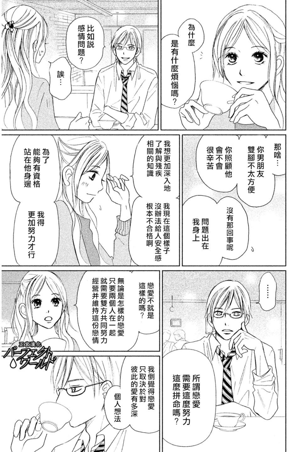 第7话 未来因邂逅而改变