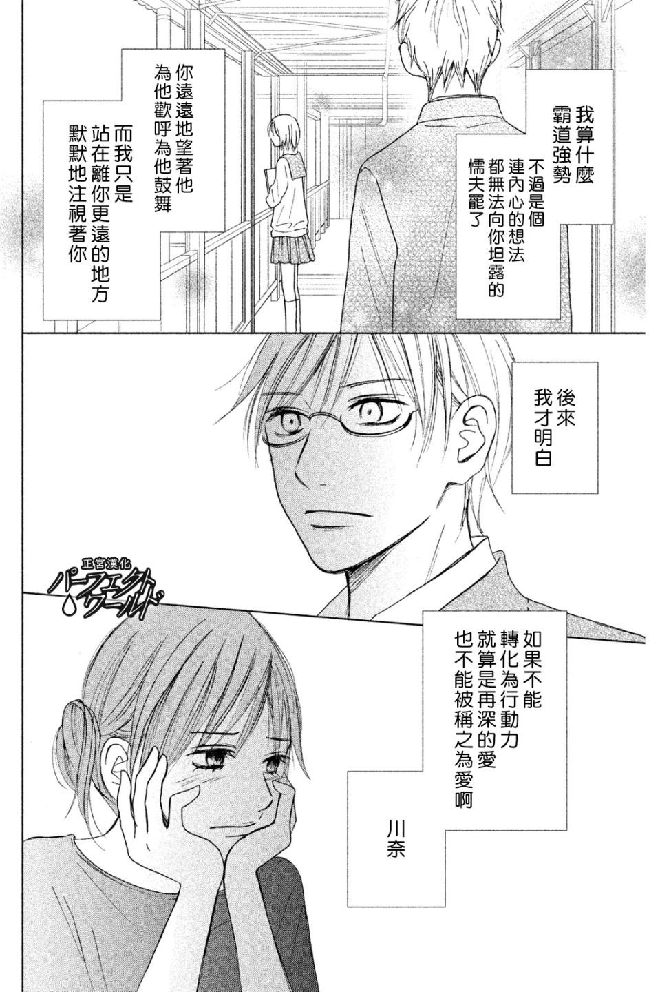 第7话 未来因邂逅而改变