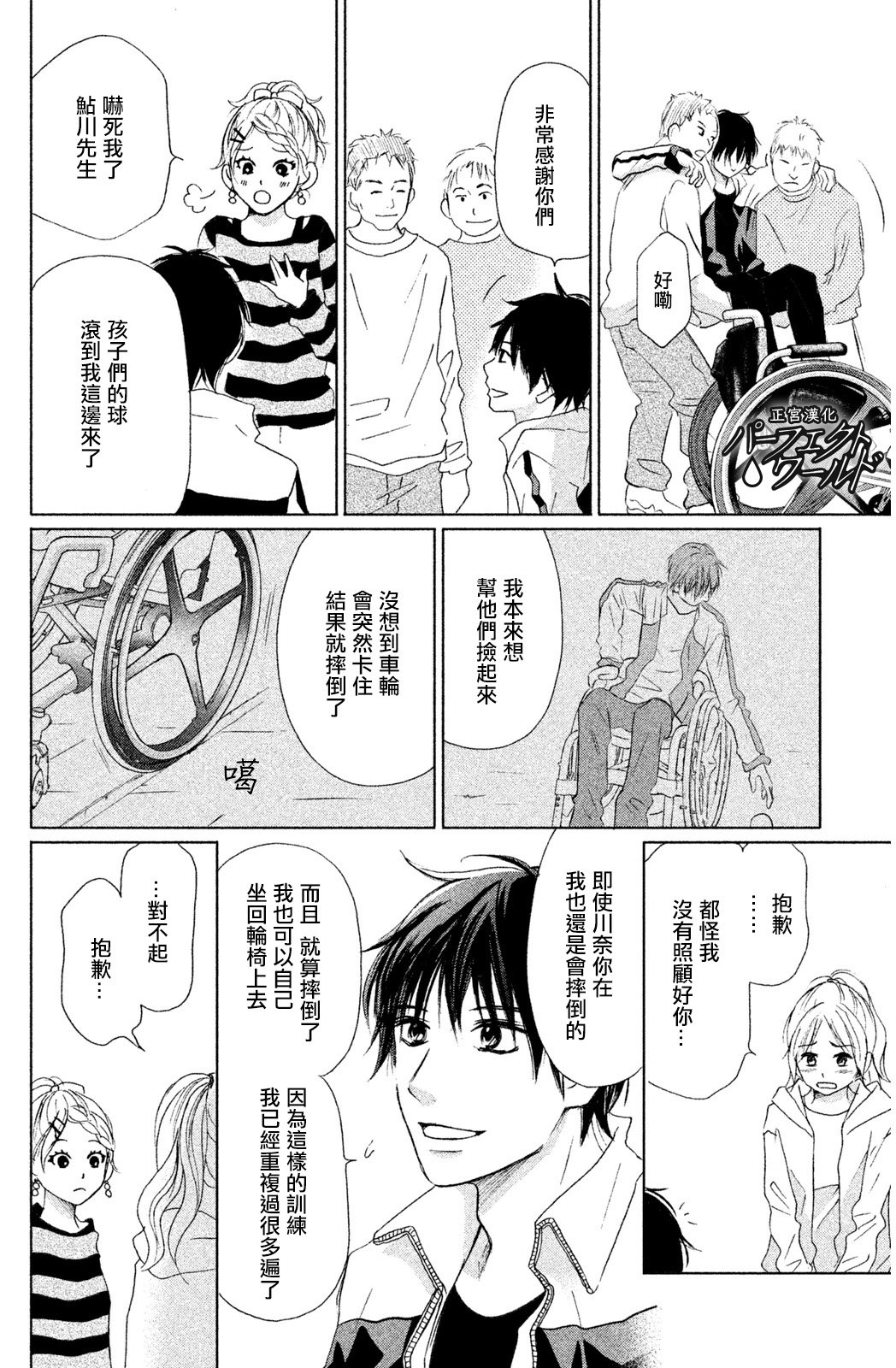 第8话