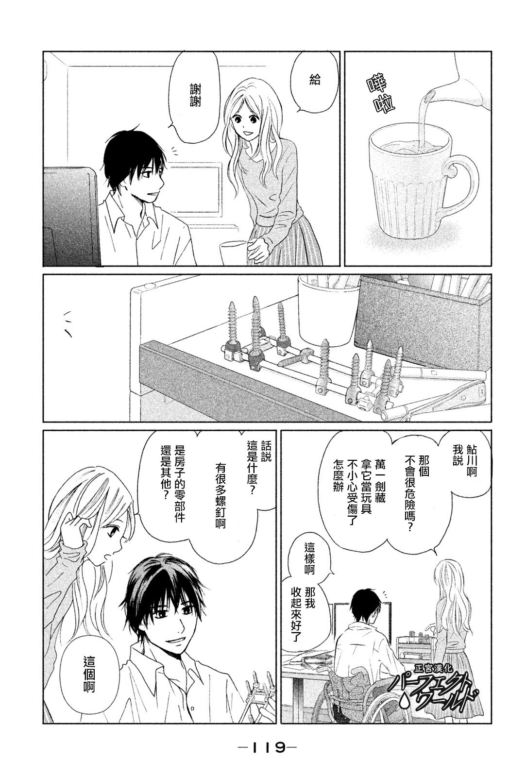 第8话