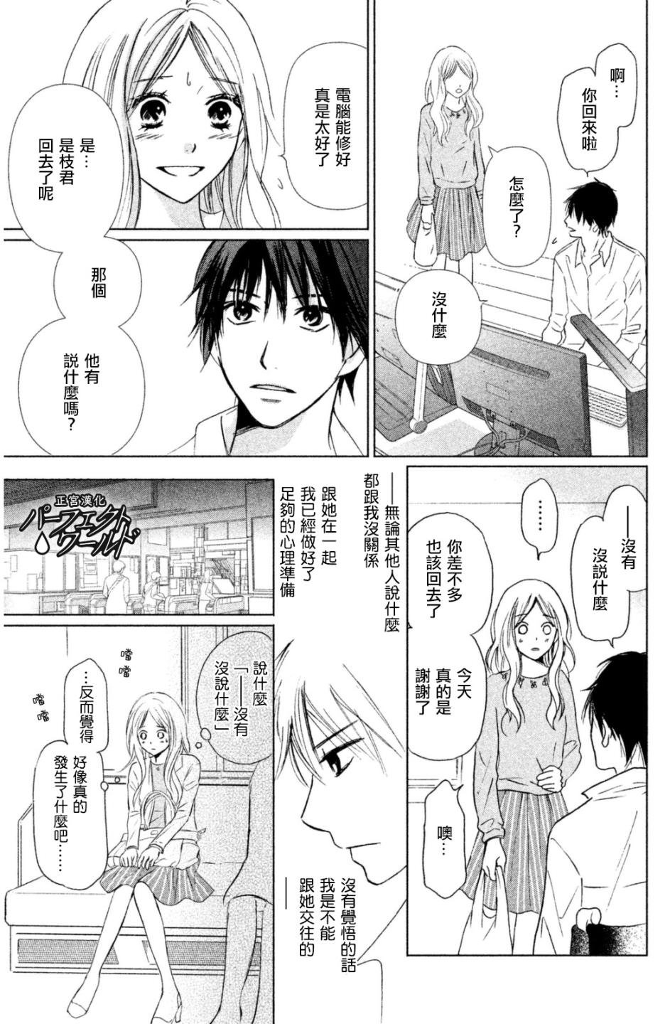 第9话 悬在半空中的双手